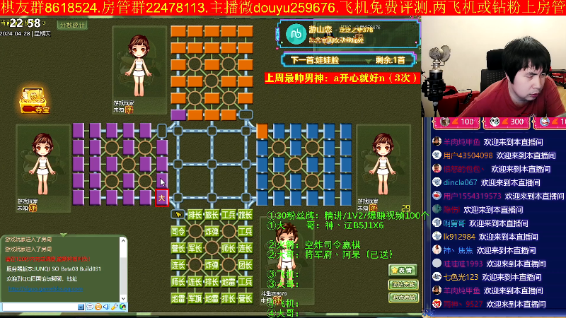 【四国军棋】神机小诸葛的精彩时刻 20240428 22点场