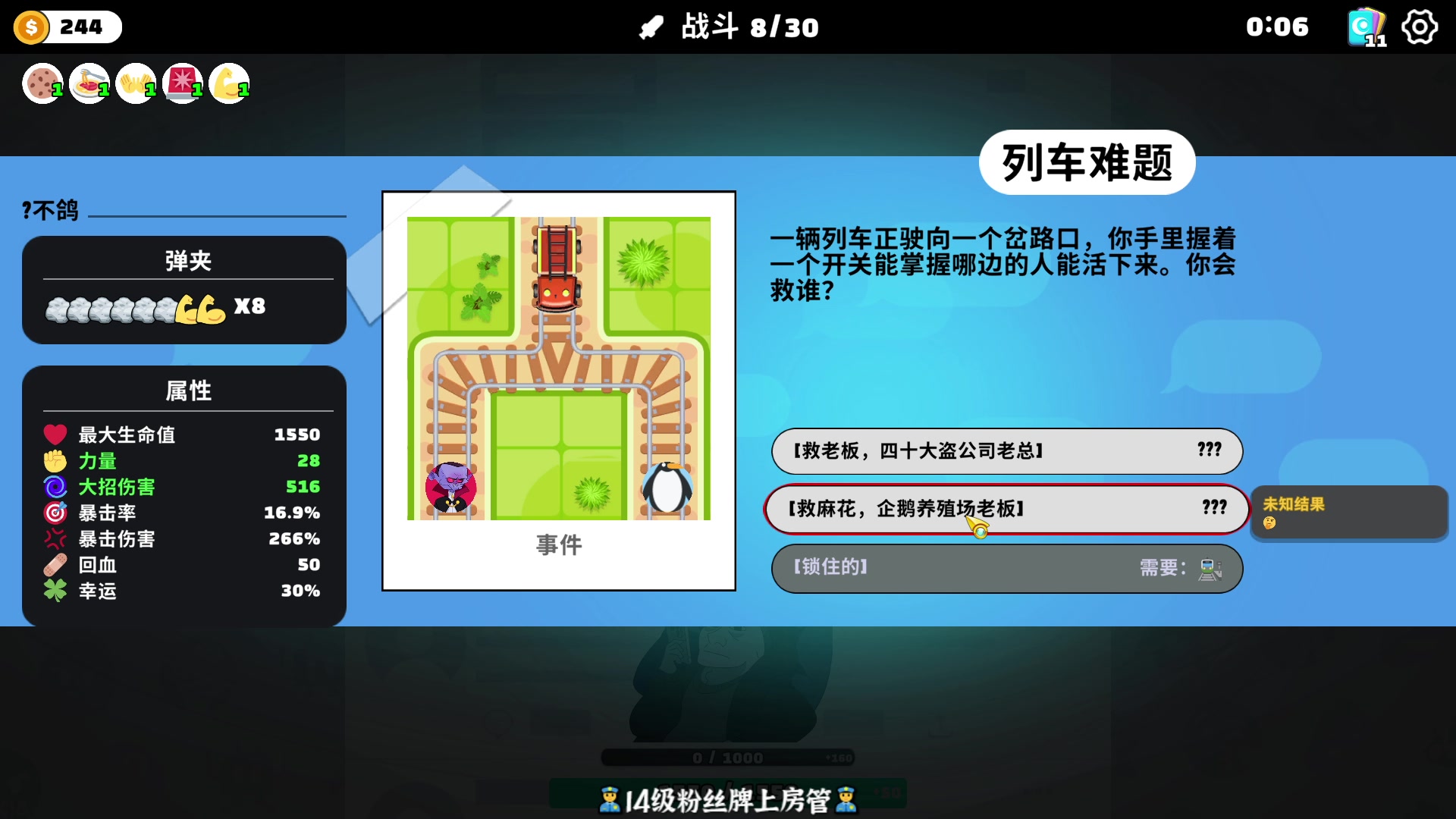 【2024-04-26 19点场】徐不鸽：✌五星村长✌