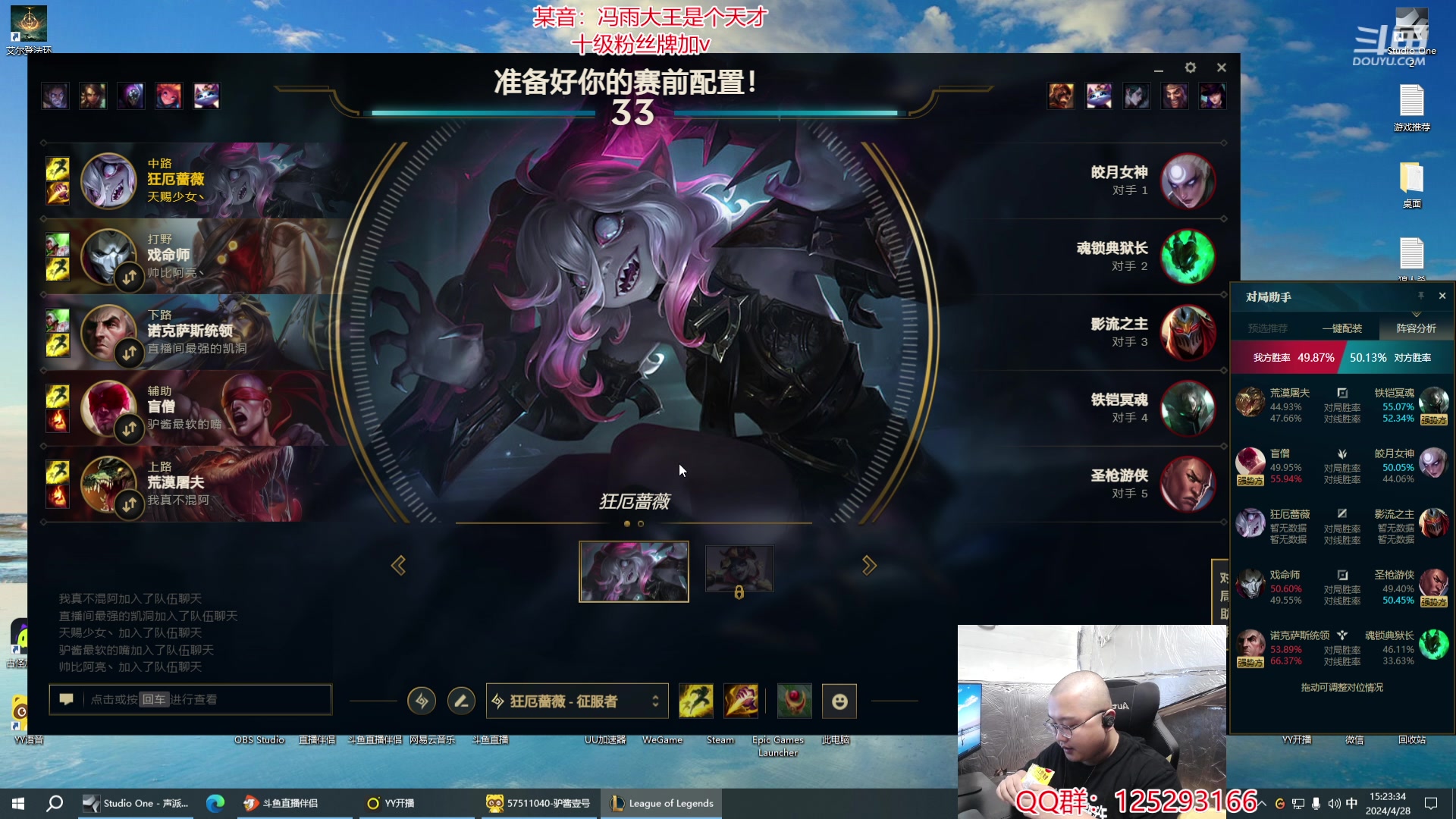 【2024-04-28 14点场】驴酱的冯雨大王：主持不在，小播一会