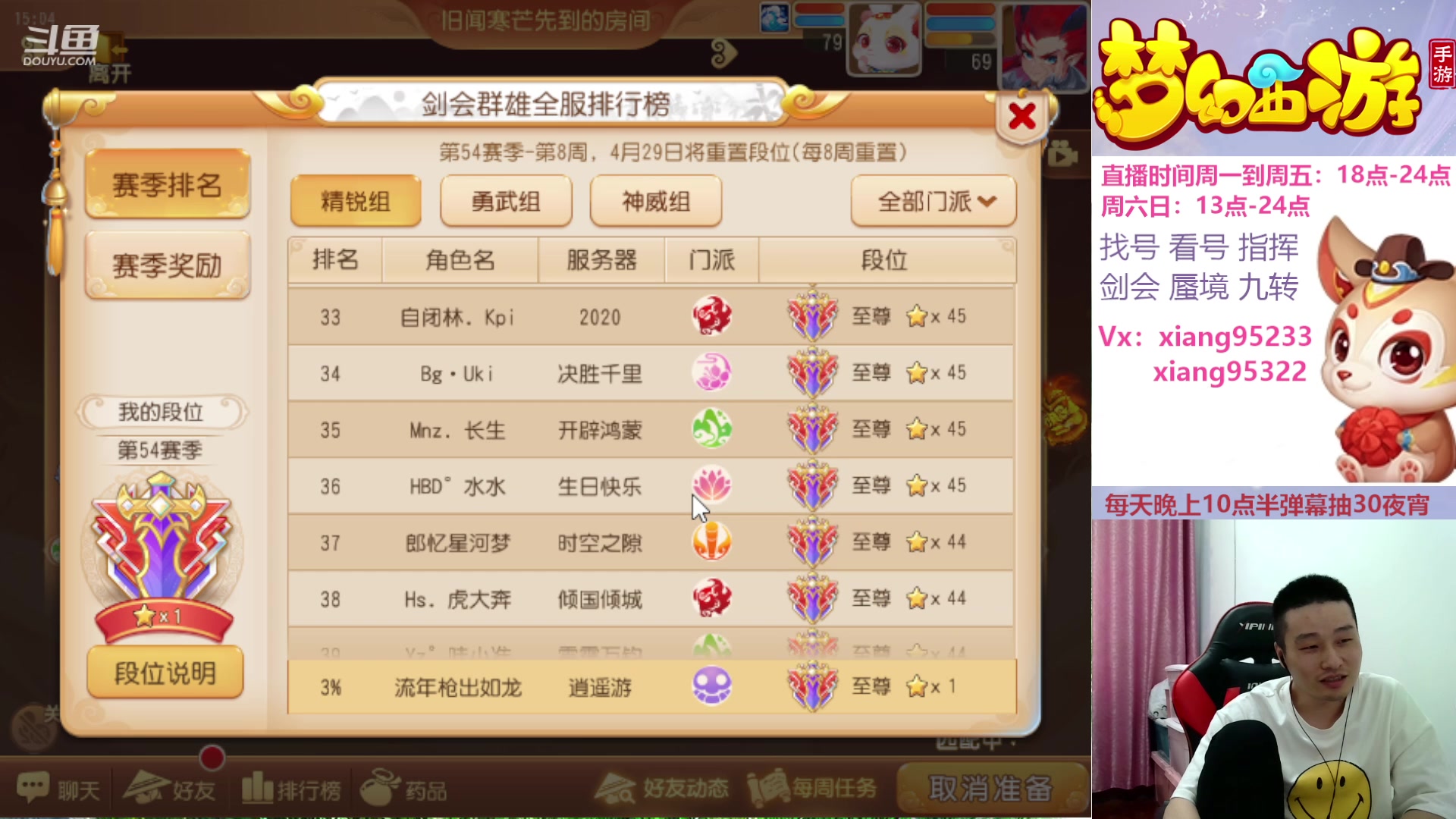 【2024-04-28 14点场】项95：永不摆烂的项前冲