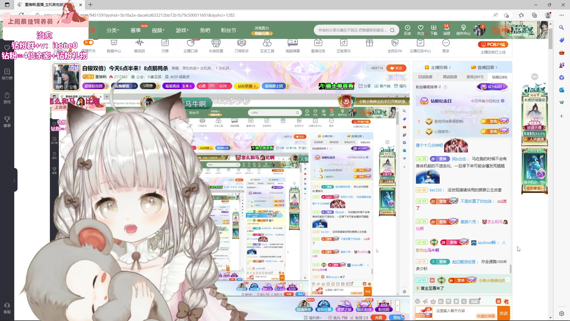 【2024-04-28 18点场】童猪啊i：白银双倍）今天6点半来！8点鹅鸭杀