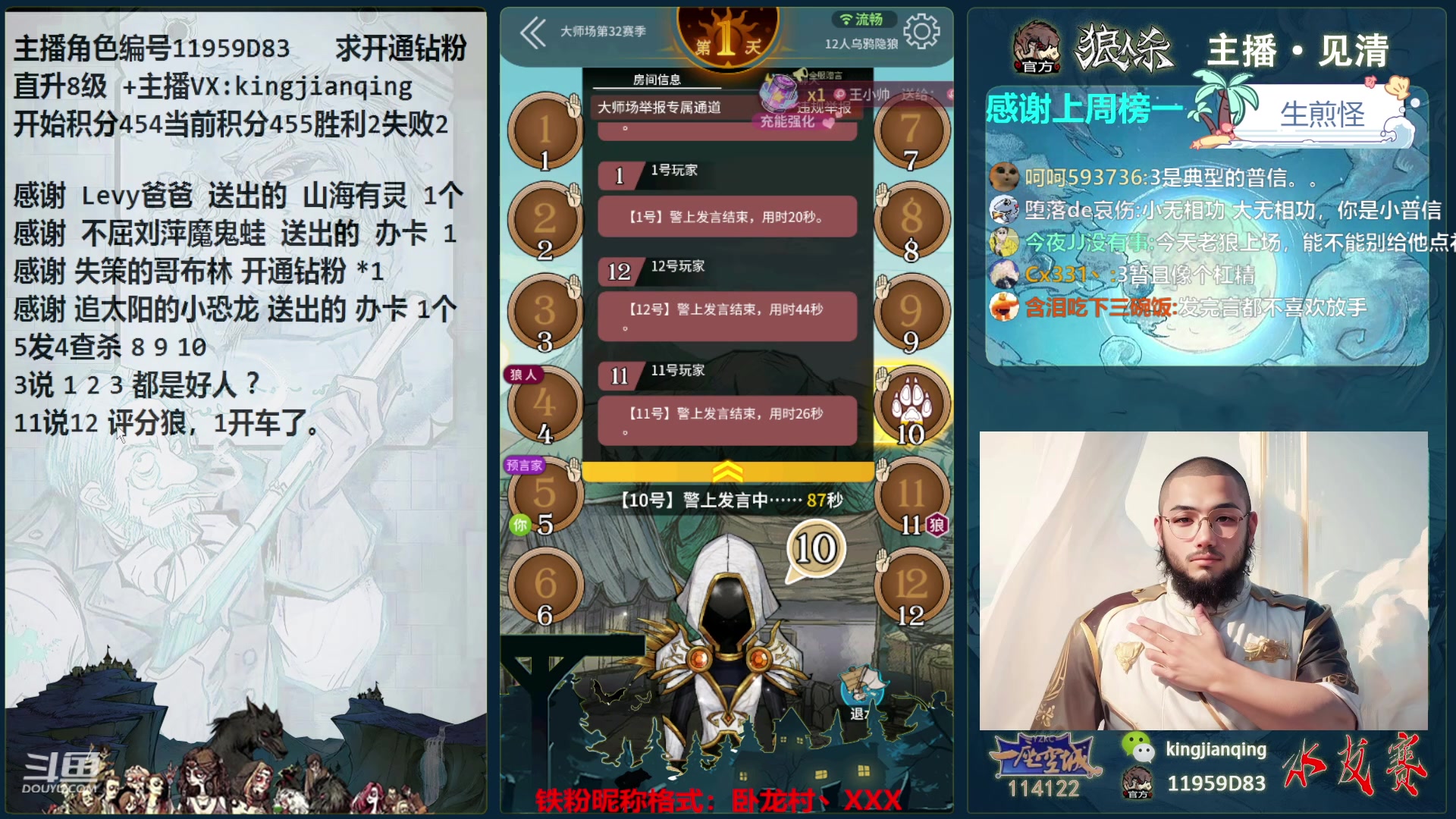 【2024-04-27 16点场】见清king：早起的胡子，上大分！