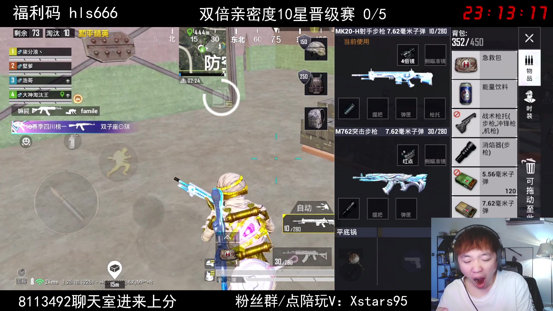 【2024-04-27 22点场】Dy花老湿：【手机荣光路匹晋级赛】