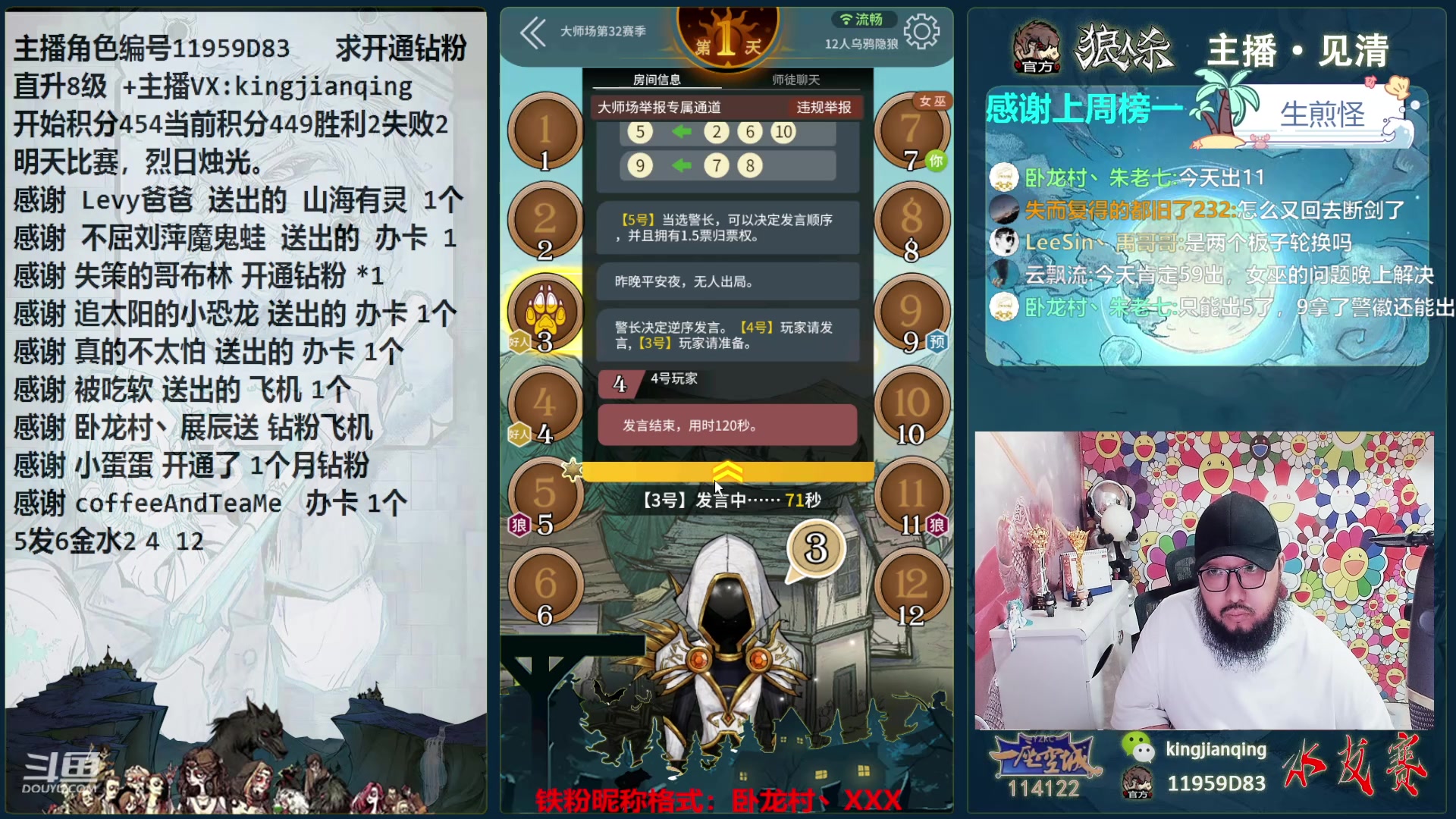 【2024-04-27 22点场】见清king：早起的胡子，上大分！