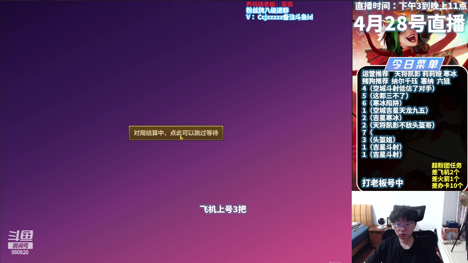 【2024-04-28 21点场】不太嘻哈的Ccj：空城转万物独家才是王道！