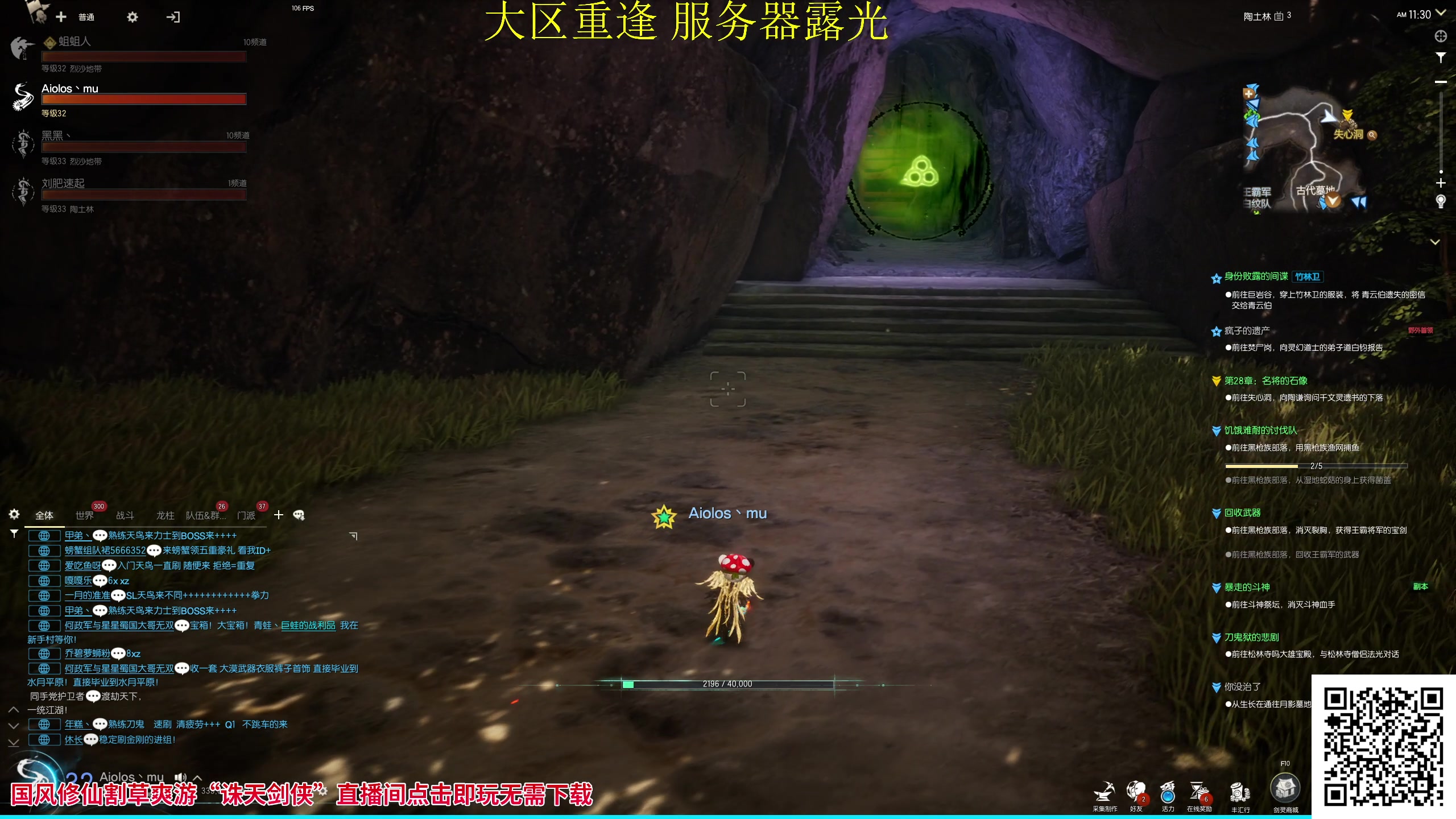 【2024-04-28 11点场】大Mu金仙丶：《大Mu的随缘直播间》