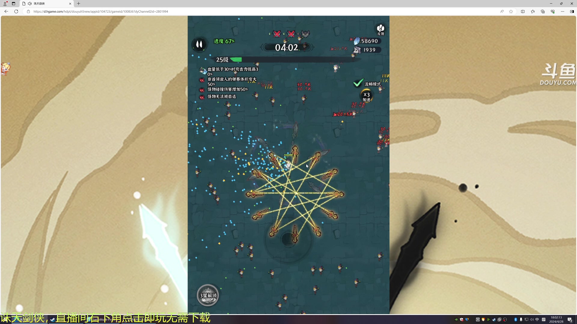 【2024-04-28 17点场】荣耀洋洋：【洋洋】小众，独立，单机游戏！