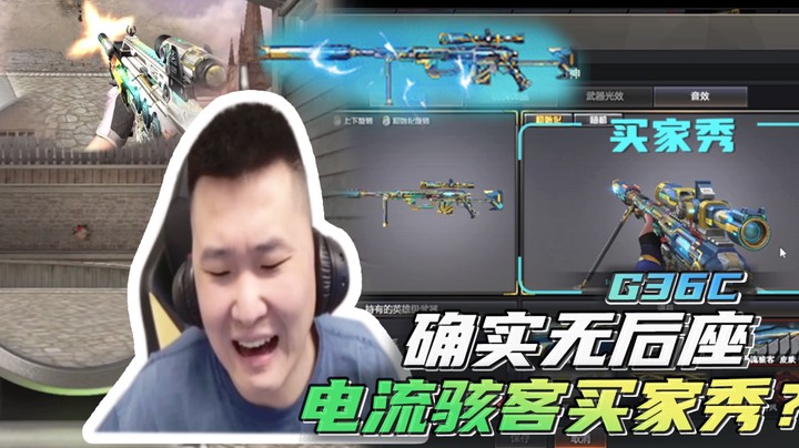 确实无后座，电流骇客买家秀~