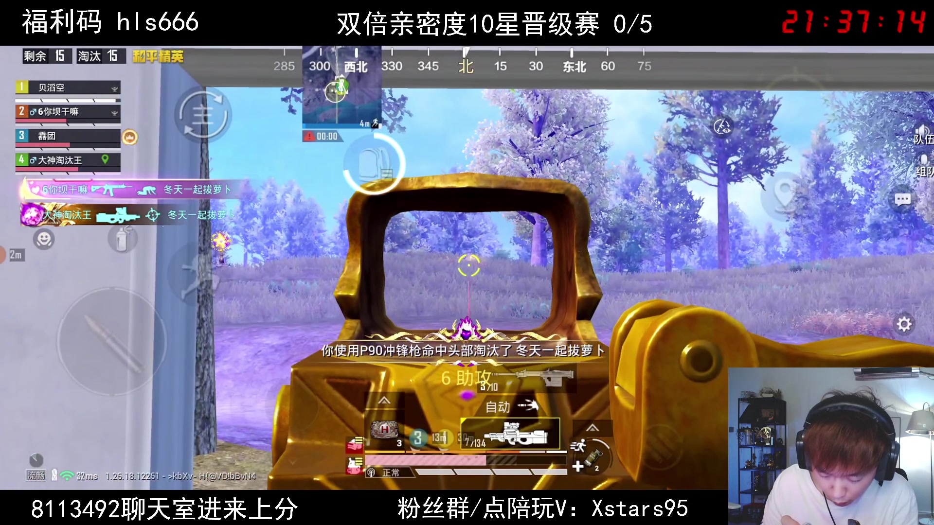 【2024-04-27 20点场】Dy花老湿：【手机荣光路匹晋级赛】