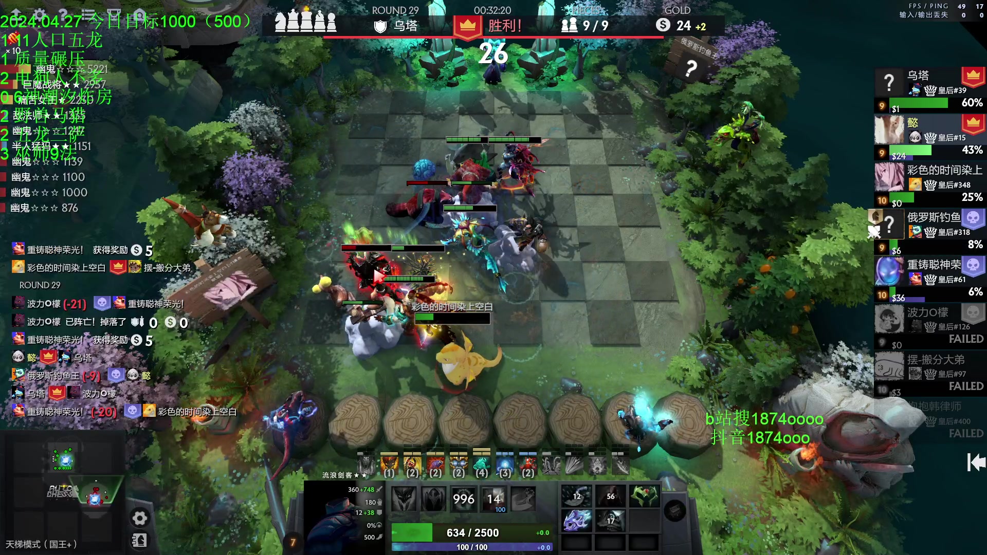 【2024-04-27 20点场】1874ooo：人到洛阳花似锦，偏我钓时不来飞～