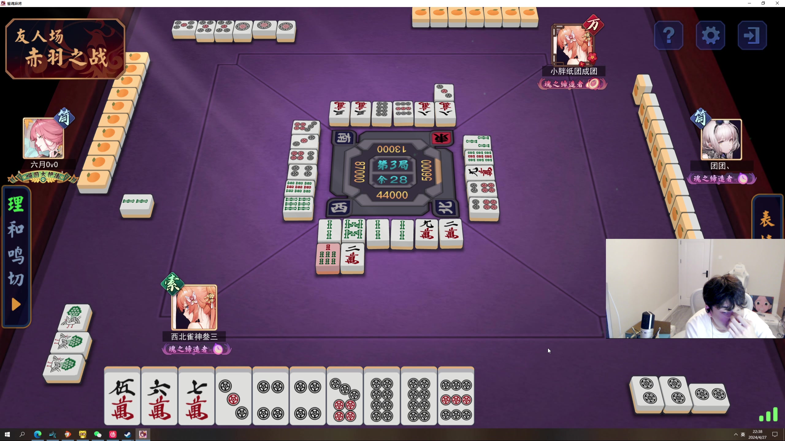 【2024-04-27 21点场】叁三QvQ：【小奶团】粉丝节冲！！！