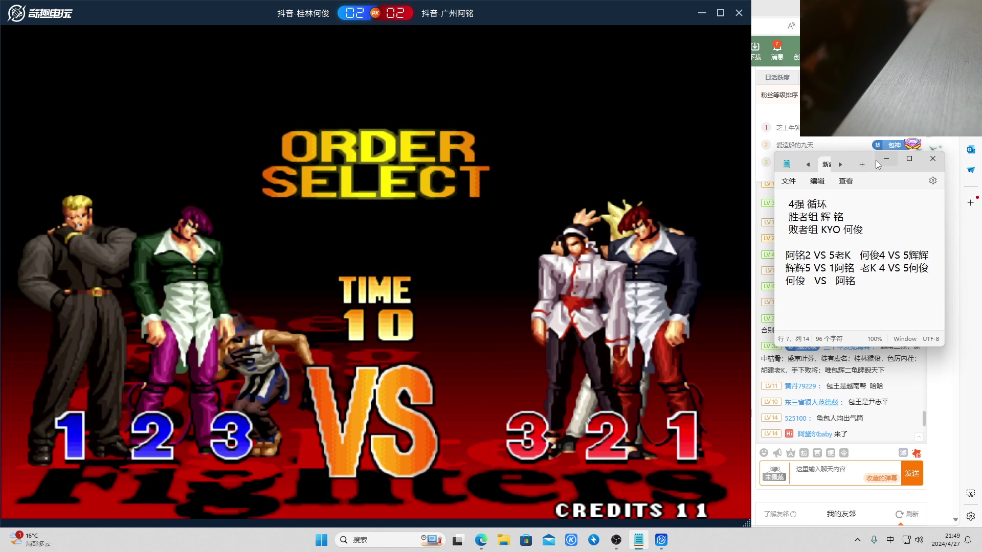 【2024-04-27 21点场】南通龟包：佳人们晚上好！ 66226