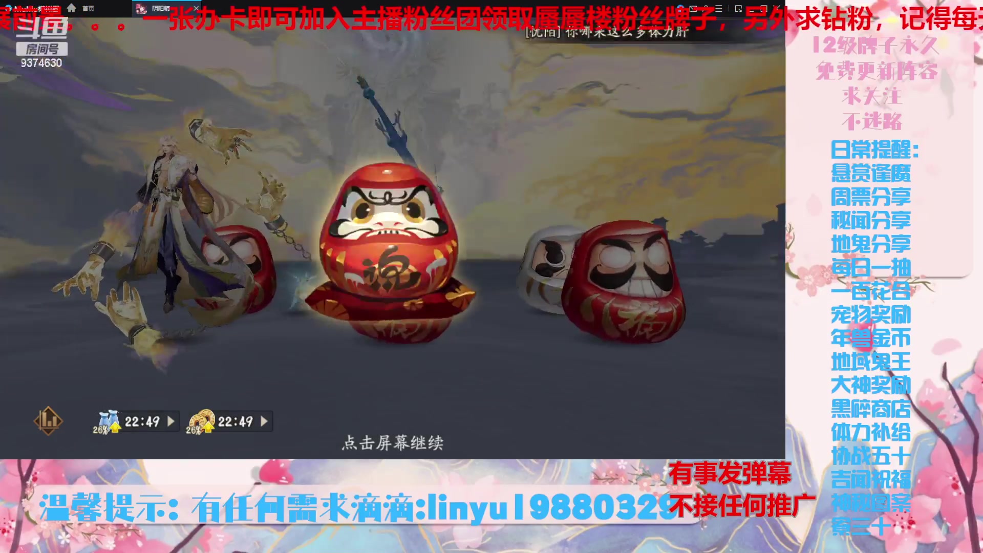 【2024-4-28 3点场】微光你的笑如海市蜃楼:50w勾玉鼠啥都会，不懂你就问