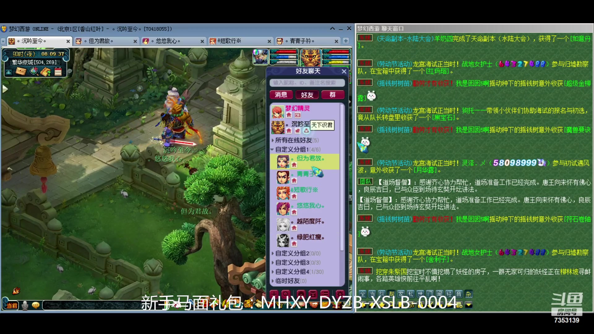 【2024-04-28 07点场】o山星o：香山红叶，飞升129