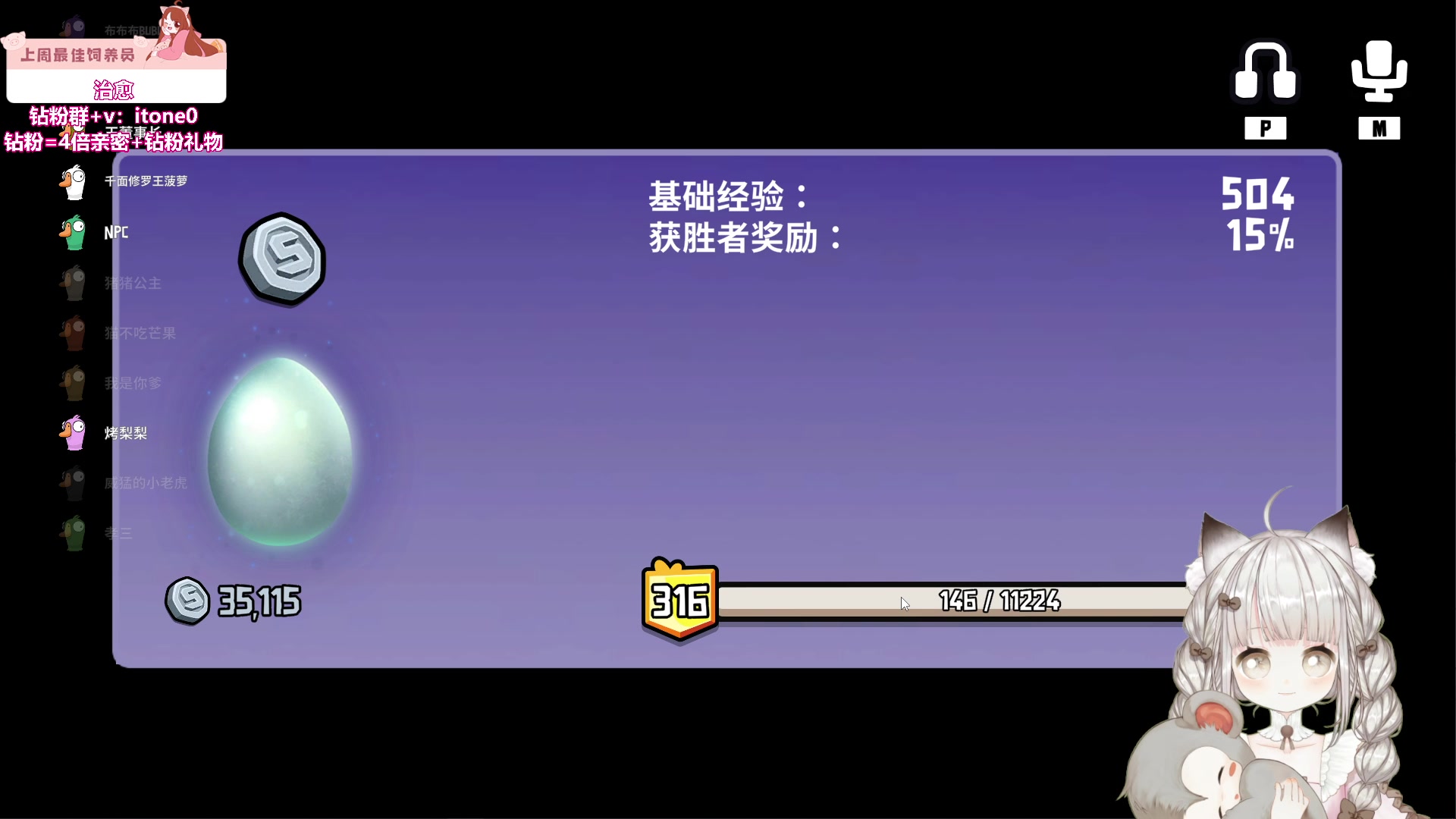 【2024-04-28 20点场】童猪啊i：白银双倍）今天6点半来！8点鹅鸭杀