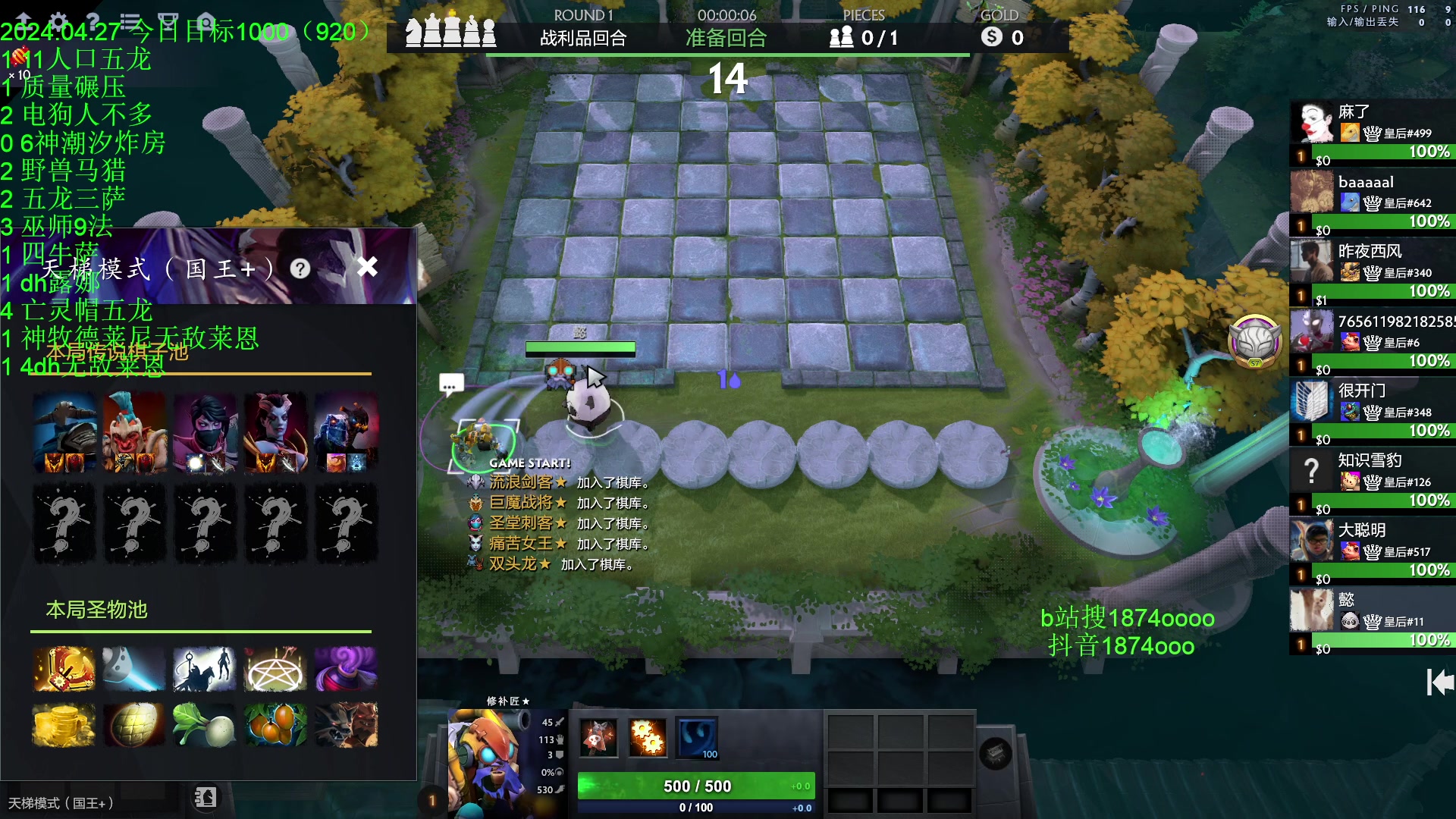 【2024-04-27 23点场】1874ooo：人到洛阳花似锦，偏我钓时不来飞～