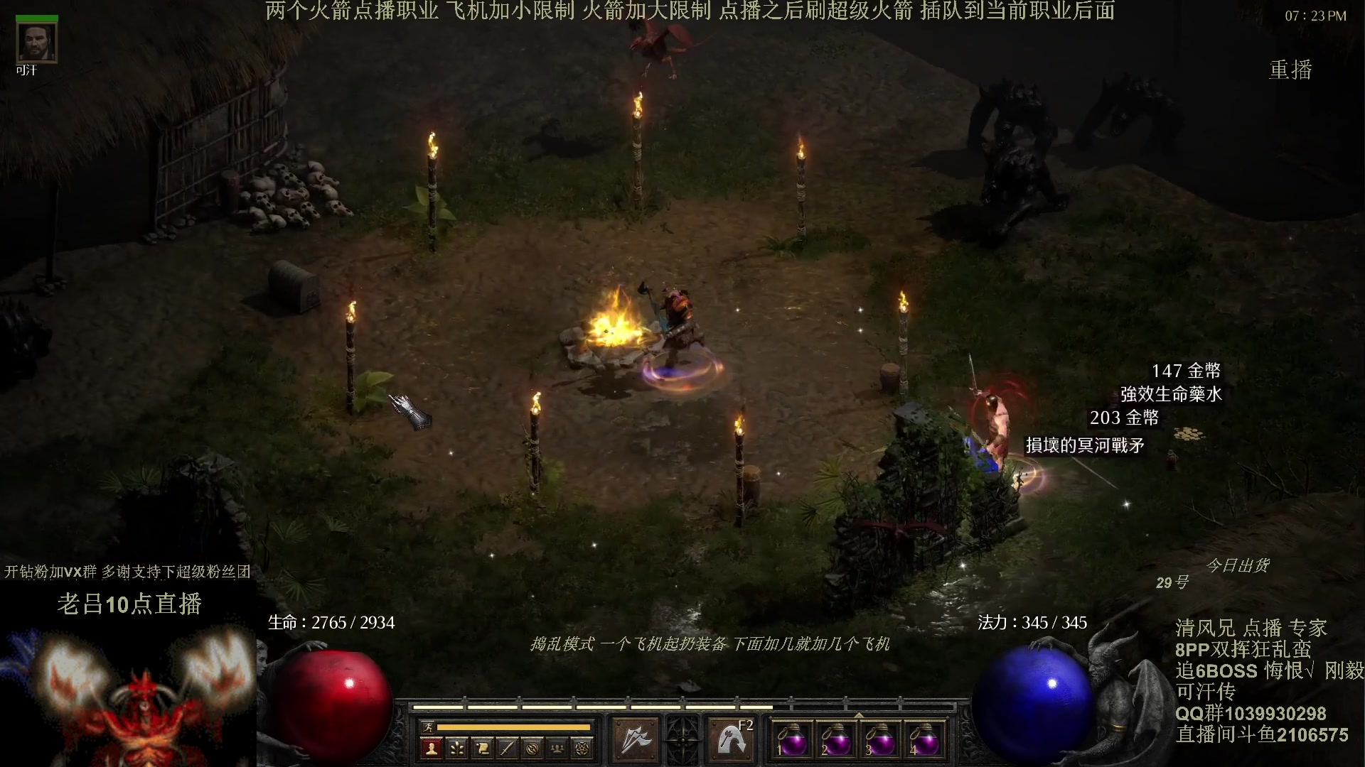 【2024-04-28 04点场】英雄吕布：暗黑2专家 双挥蛮 开荒