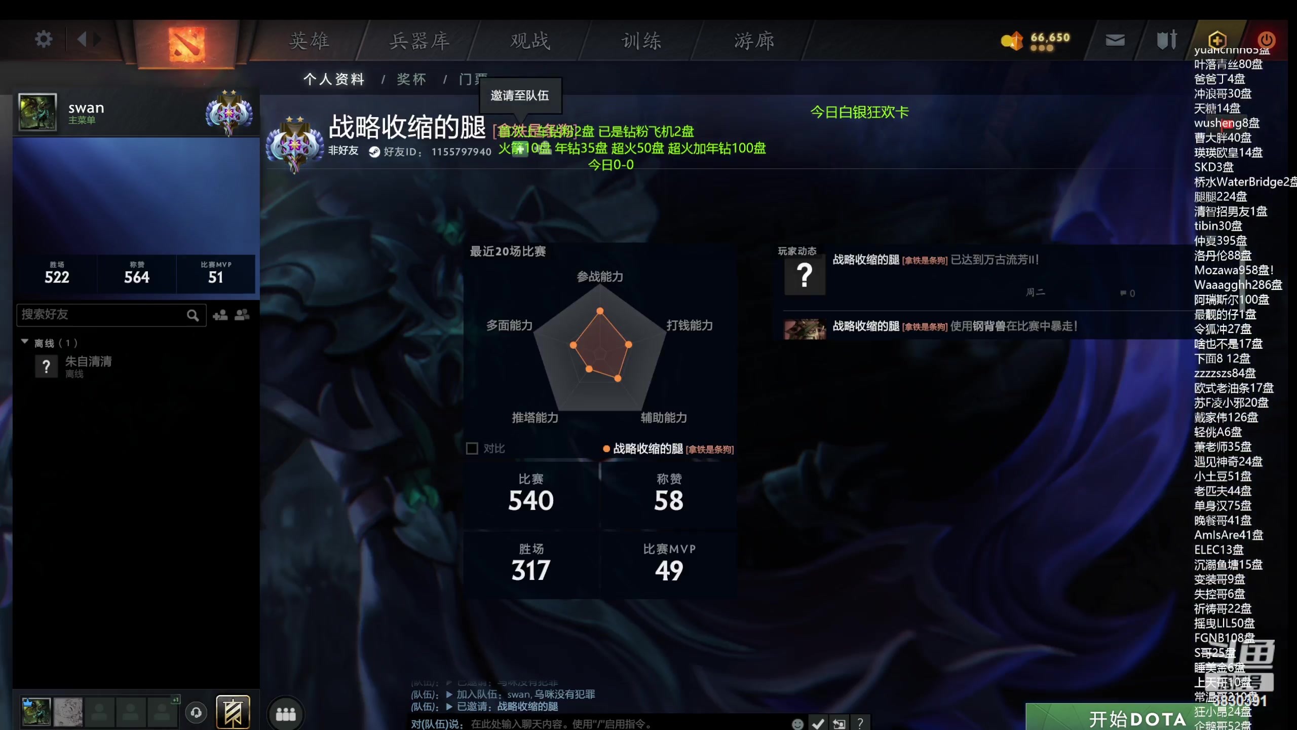 【2024-04-27 23点场】清清清清倾：5黑85胜率车队！