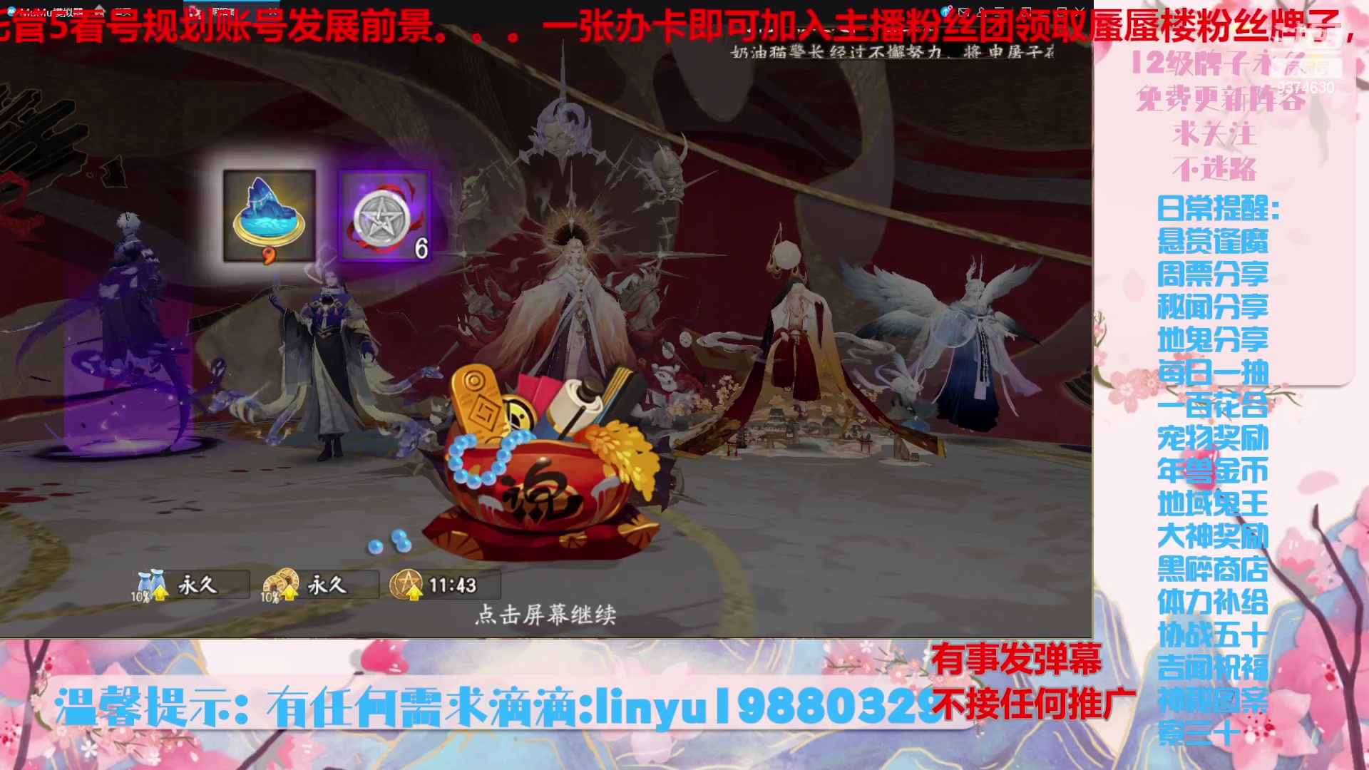 【2024-4-27 23点场】微光你的笑如海市蜃楼:50w勾玉鼠啥都会，不懂你就问