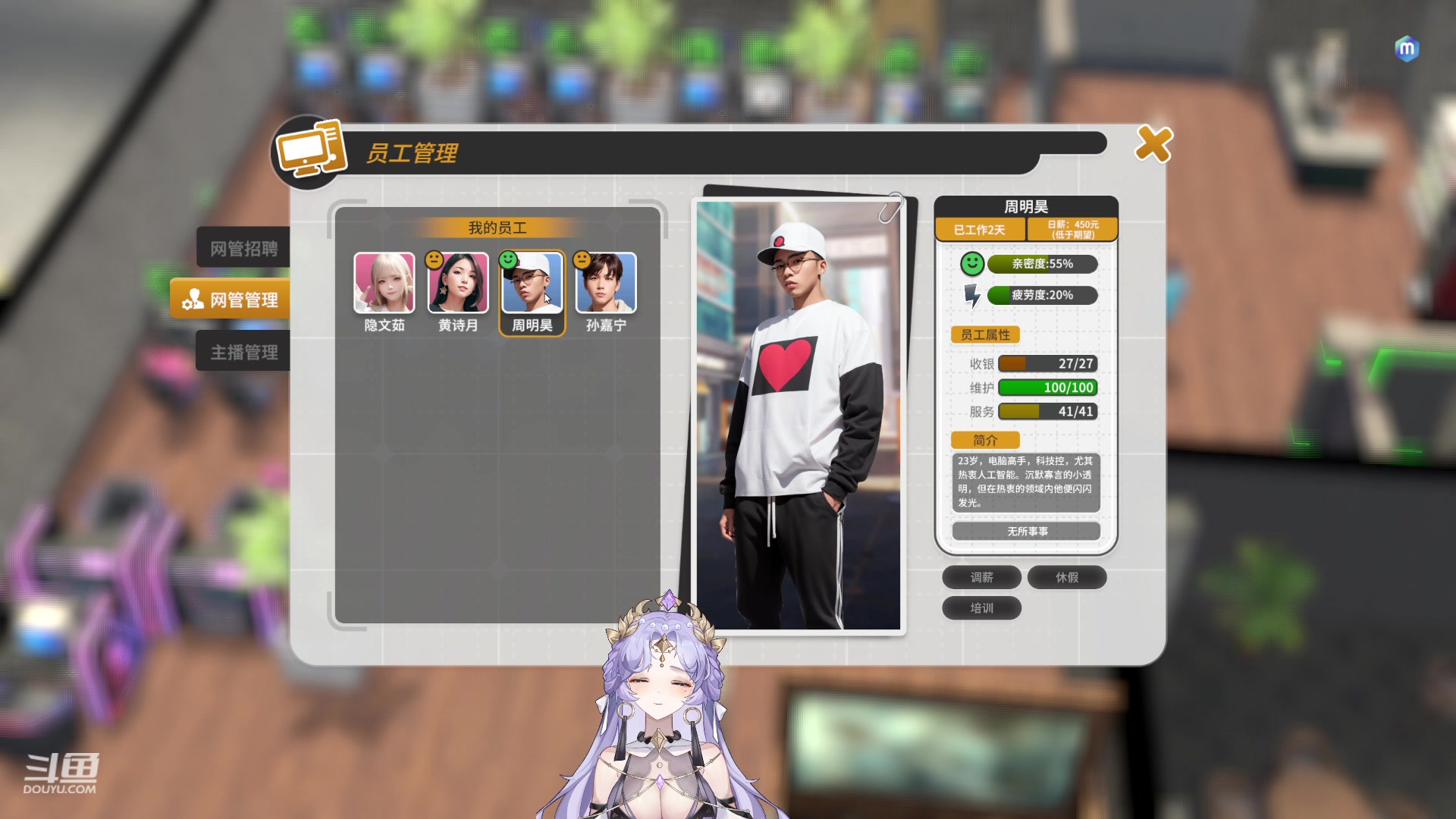 【2024-04-20 16点场】兔叽叽丫：沉浸式体验✨网吧进化论