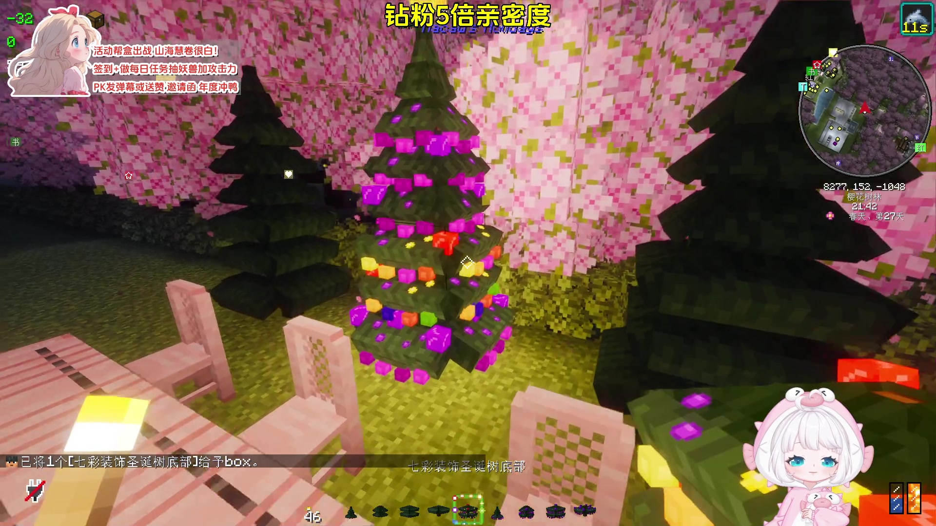 【2024-04-28 02点场】小盒子o3o：钻粉5倍亲密度  88617