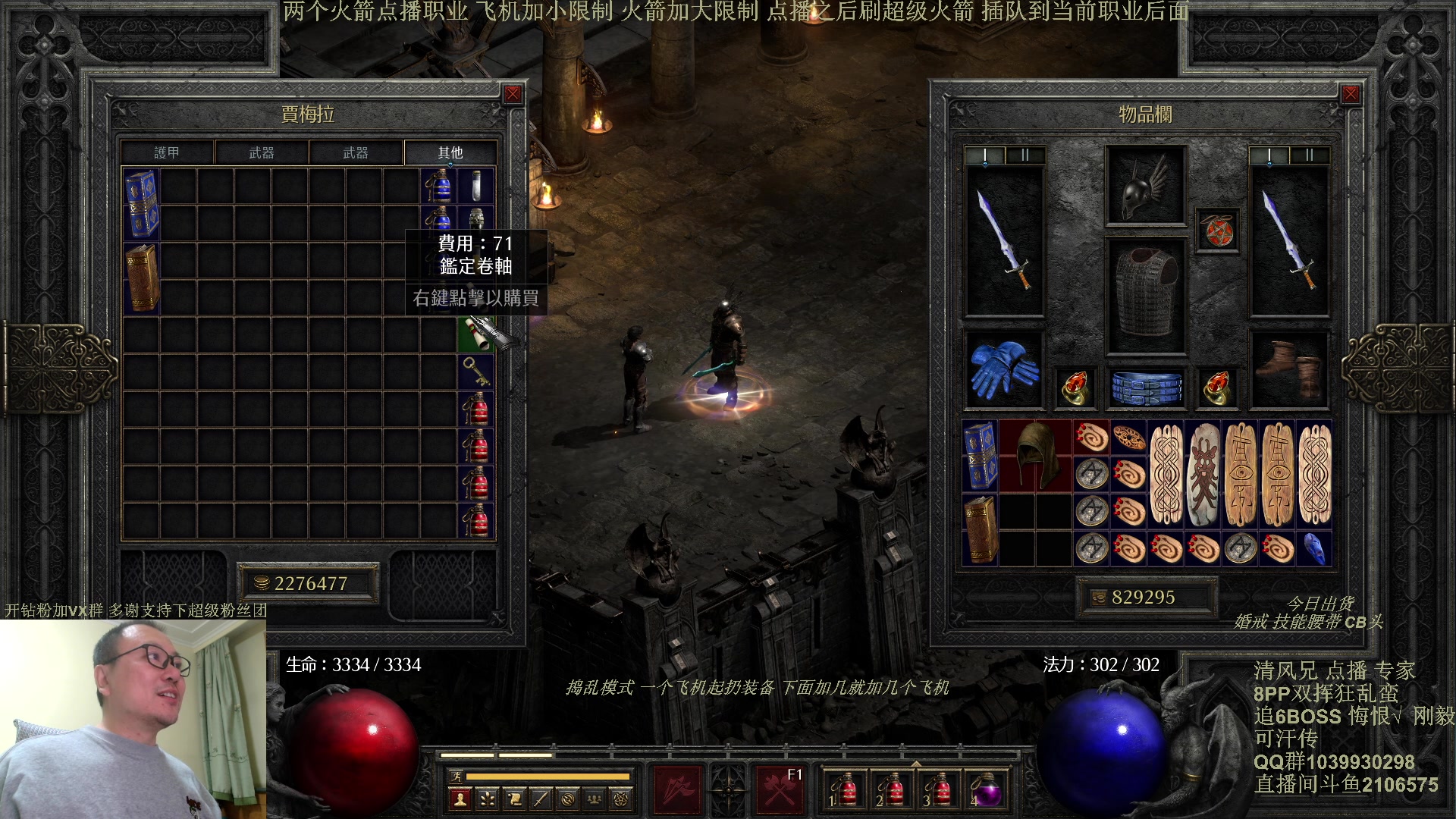 【2024-04-28 20点场】英雄吕布：暗黑2专家 双挥蛮 开荒