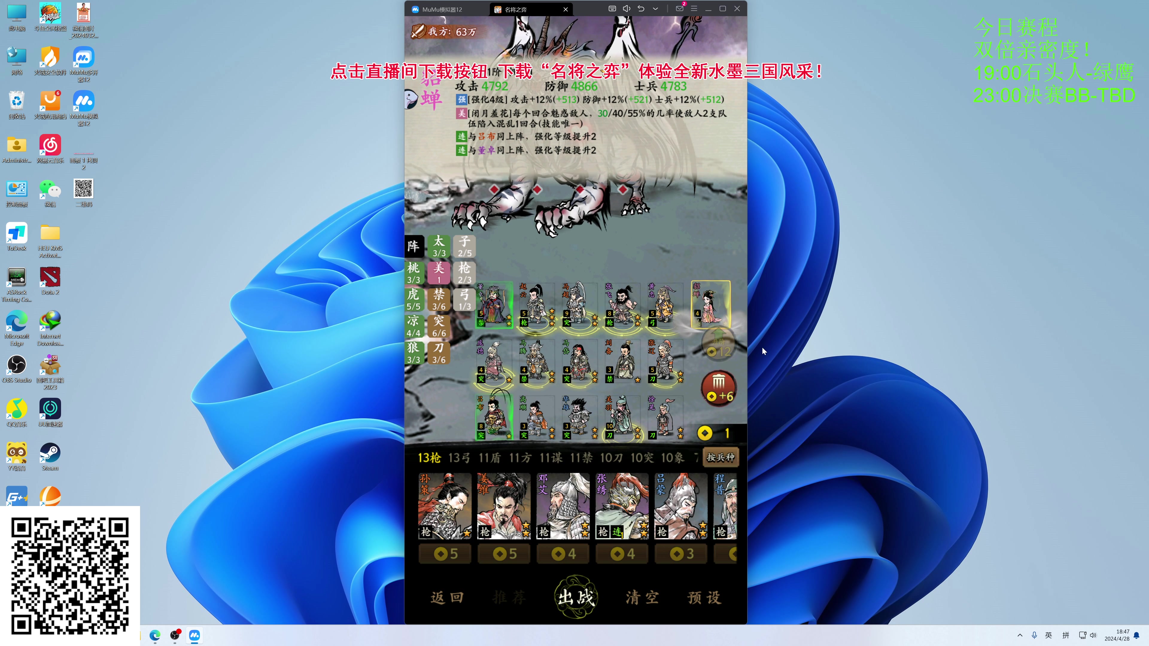 【2024-04-28 18点场】龚建ZSMJ：7点解说ESL