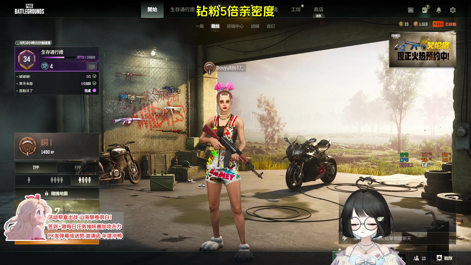 【2024-04-27 21点场】小盒子o3o：钻粉5倍亲密度  88617