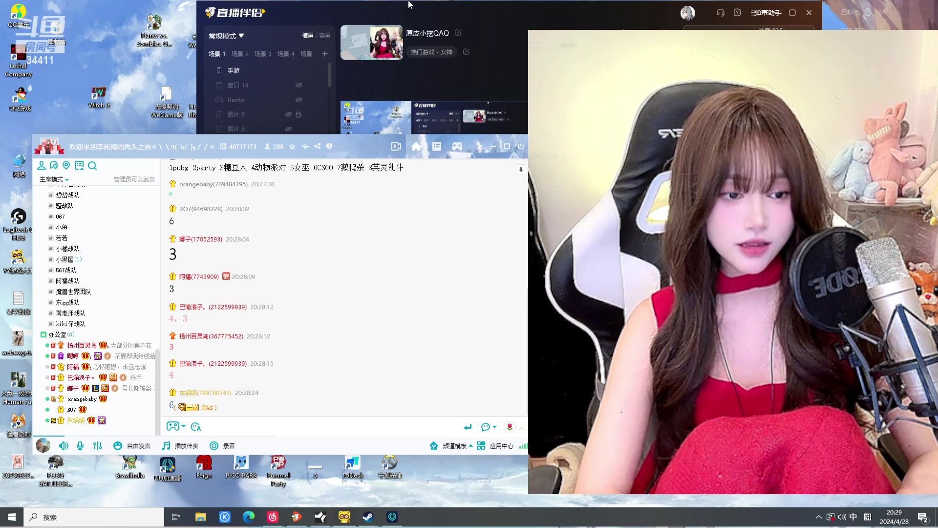 【2024-04-28 19点场】OrangebabyOAO：原皮小挖QAQ