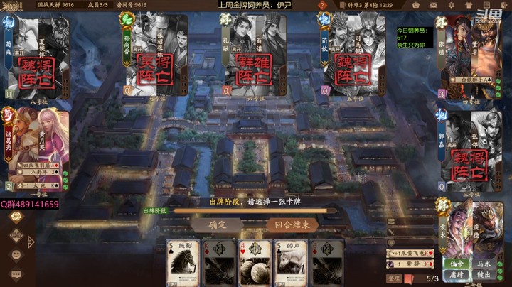 2024-04-27 全胜录像3