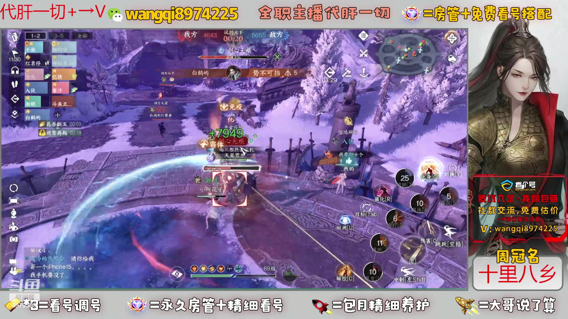 【2024-4-24 22点场】东北王大叔:全职业大师！看号帮一切！签约主播天天在！