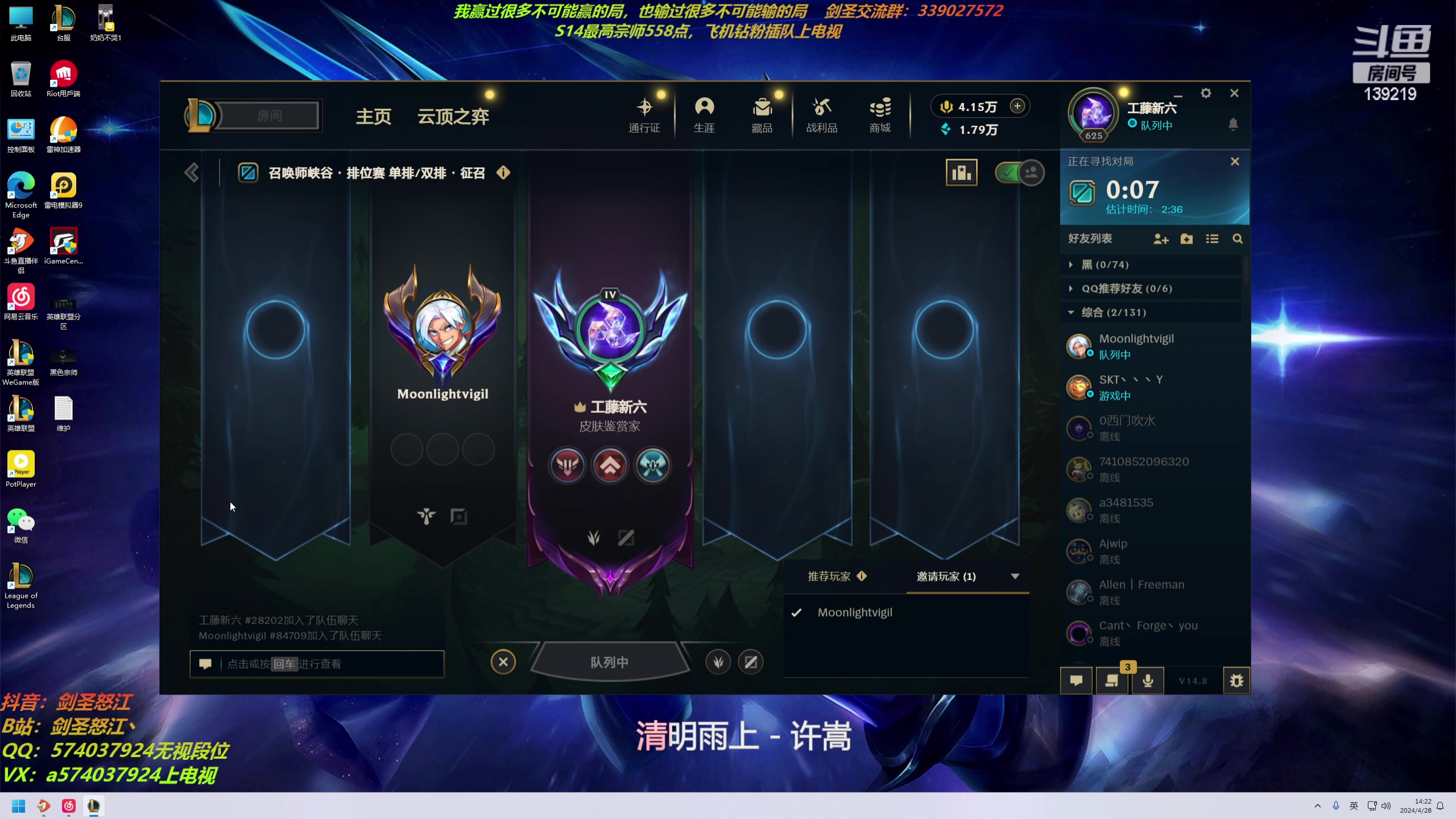 【2024-04-28 13点场】虚弱剑圣怒江：第一剑圣：七万多把的峡谷王者剑圣教学专场