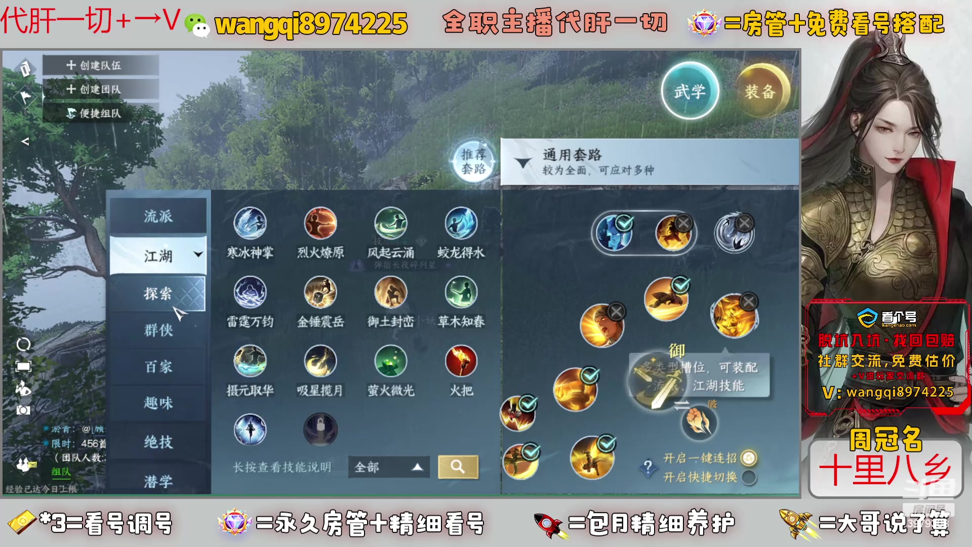 【2024-4-25 9点场】东北王大叔:全职业大师！看号帮一切！签约主播天天在！