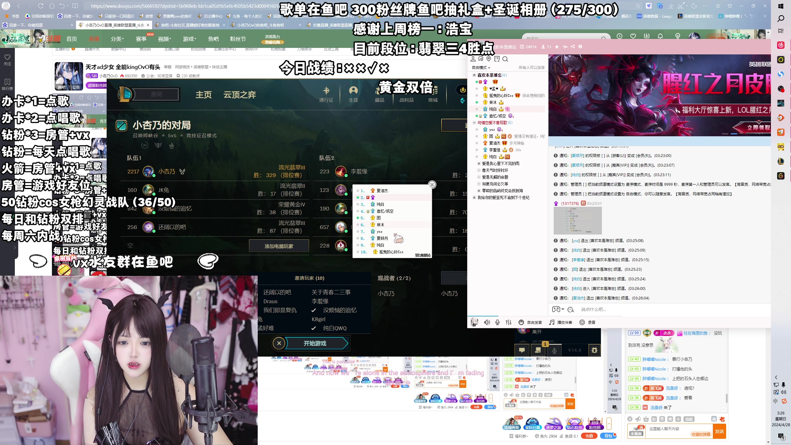 【2024-04-28 02点场】小杏乃OvO：天才ad少女 全能kingOvO有头