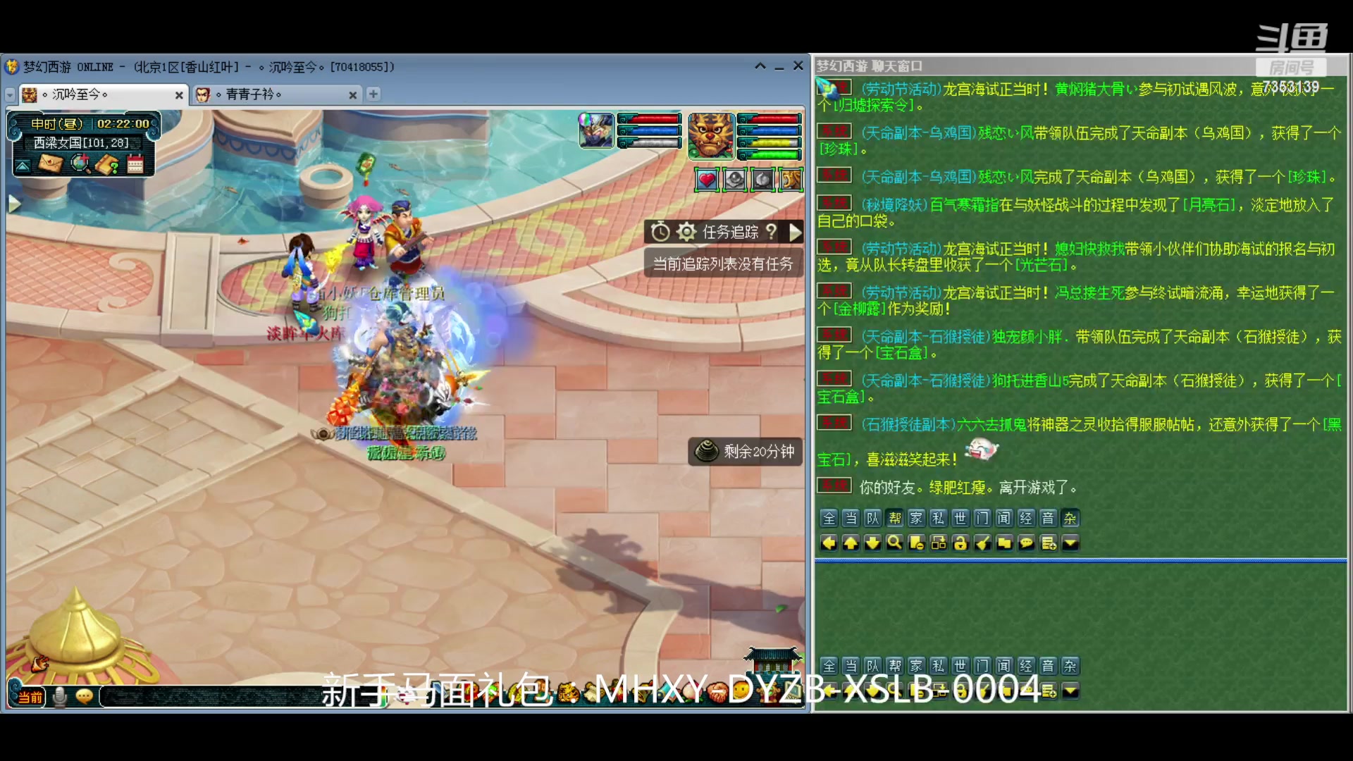 【2024-04-28 01点场】o山星o：香山红叶，飞升129