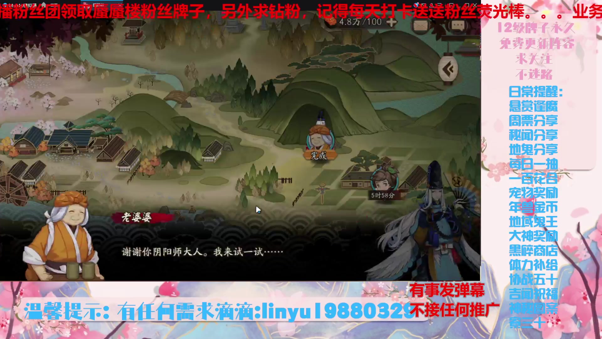 【2024-4-28 5点场】微光你的笑如海市蜃楼:50w勾玉鼠啥都会，不懂你就问