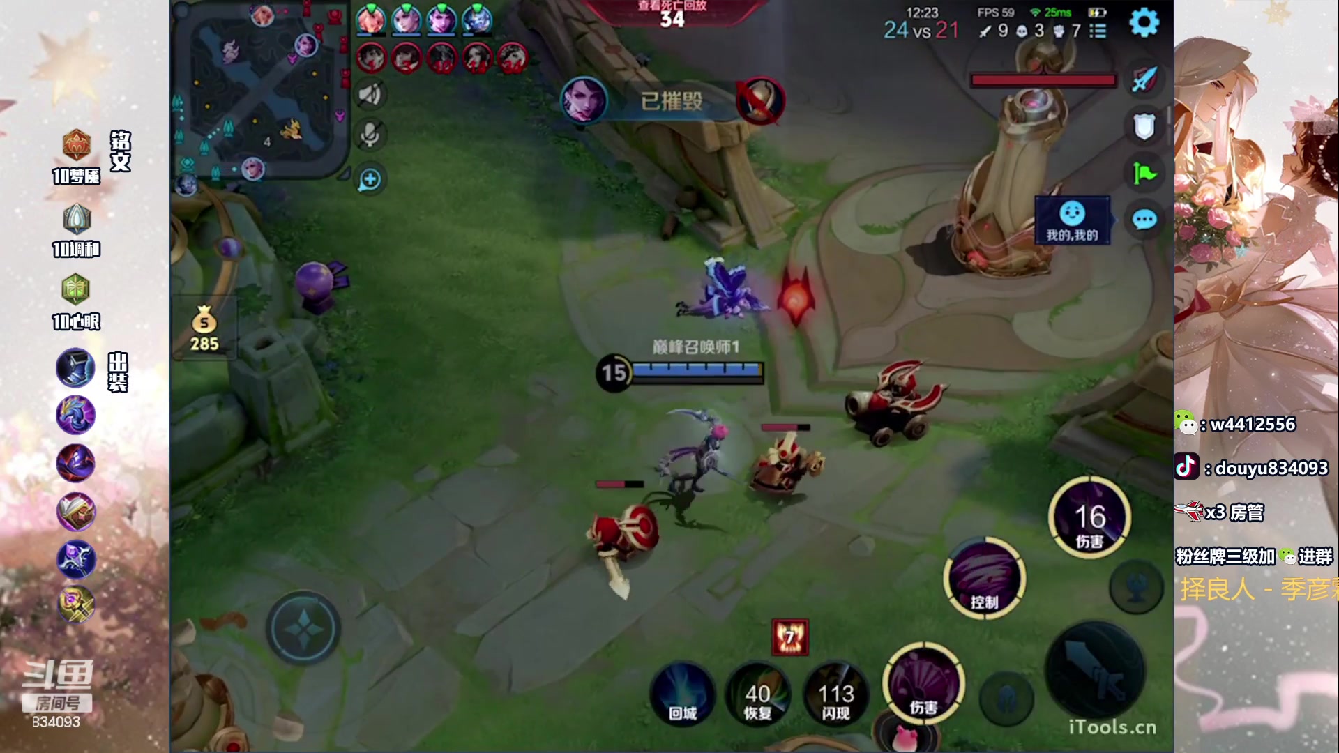 【2024-04-28 13点场】小飞Avery：国服小乔：这周武则天小国标