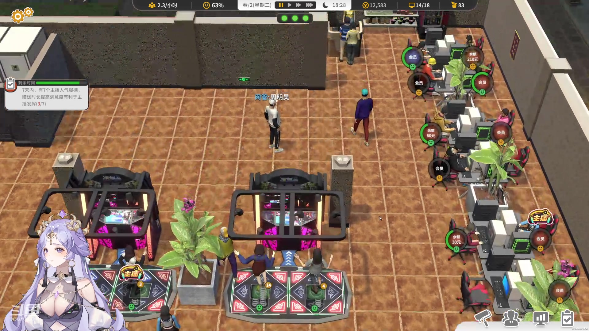 【2024-04-23 12点场】兔叽叽丫：沉浸式体验✨网吧进化论