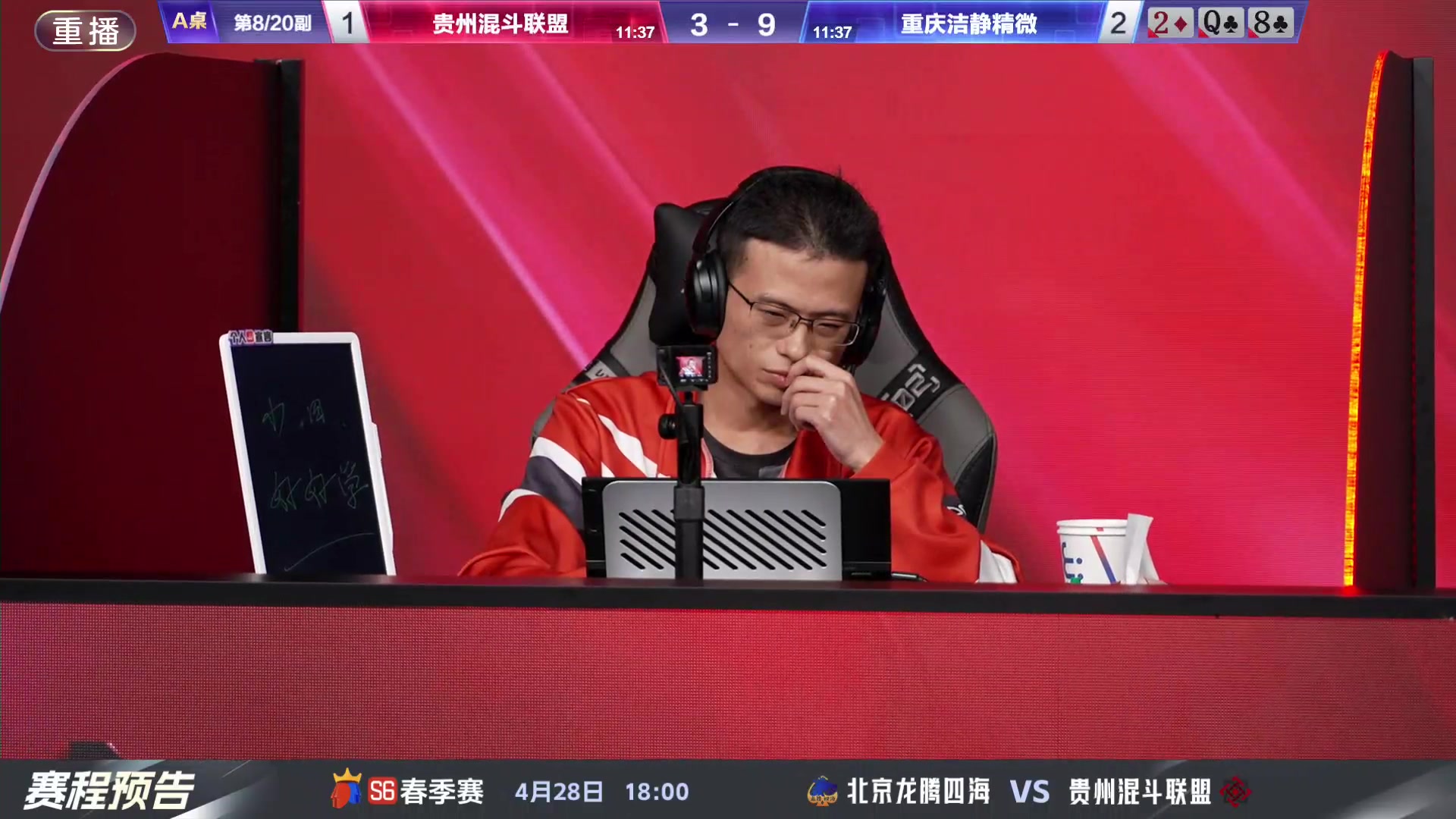 【2024-04-28 13点场】JJ斗地主官方：八强激战，全民共鉴，共赴盛宴！