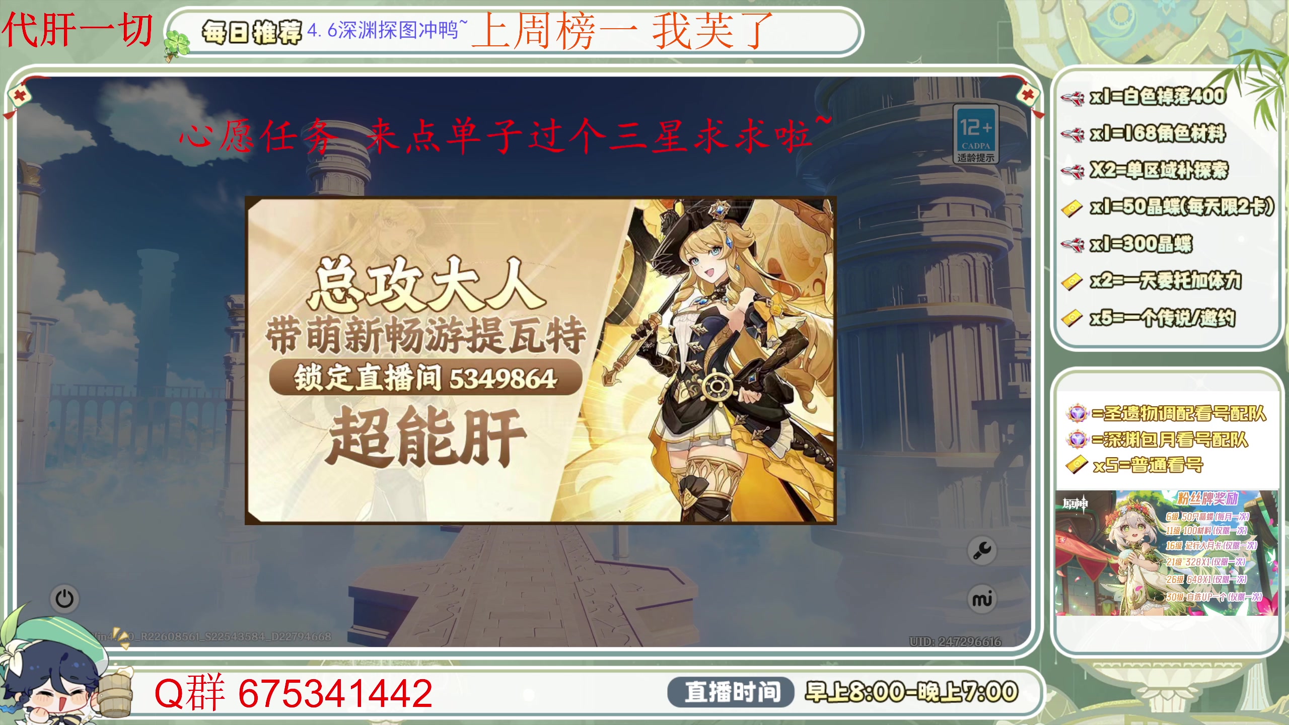 【2024-04-27 10点场】请叫我总攻大人丶：空闲中萌新看号/深渊痛苦号/地图任务探索