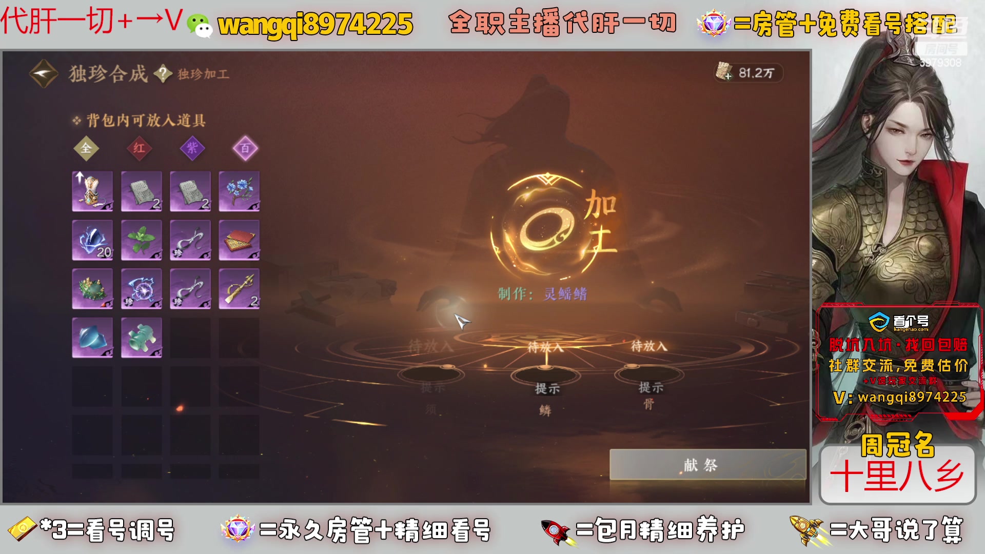 【2024-4-24 18点场】东北王大叔:全职业大师！看号帮一切！签约主播天天在！