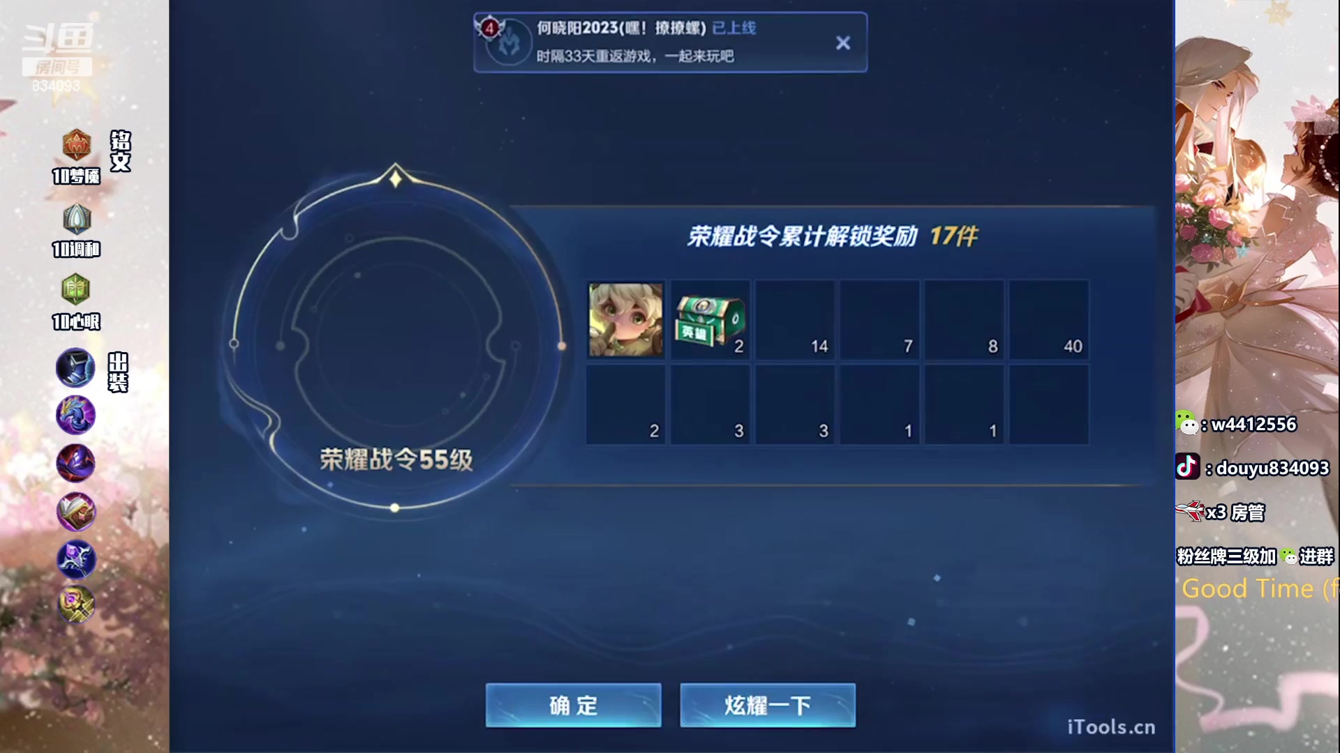 【2024-04-28 21点场】小飞Avery：国服小乔：这周武则天小国标