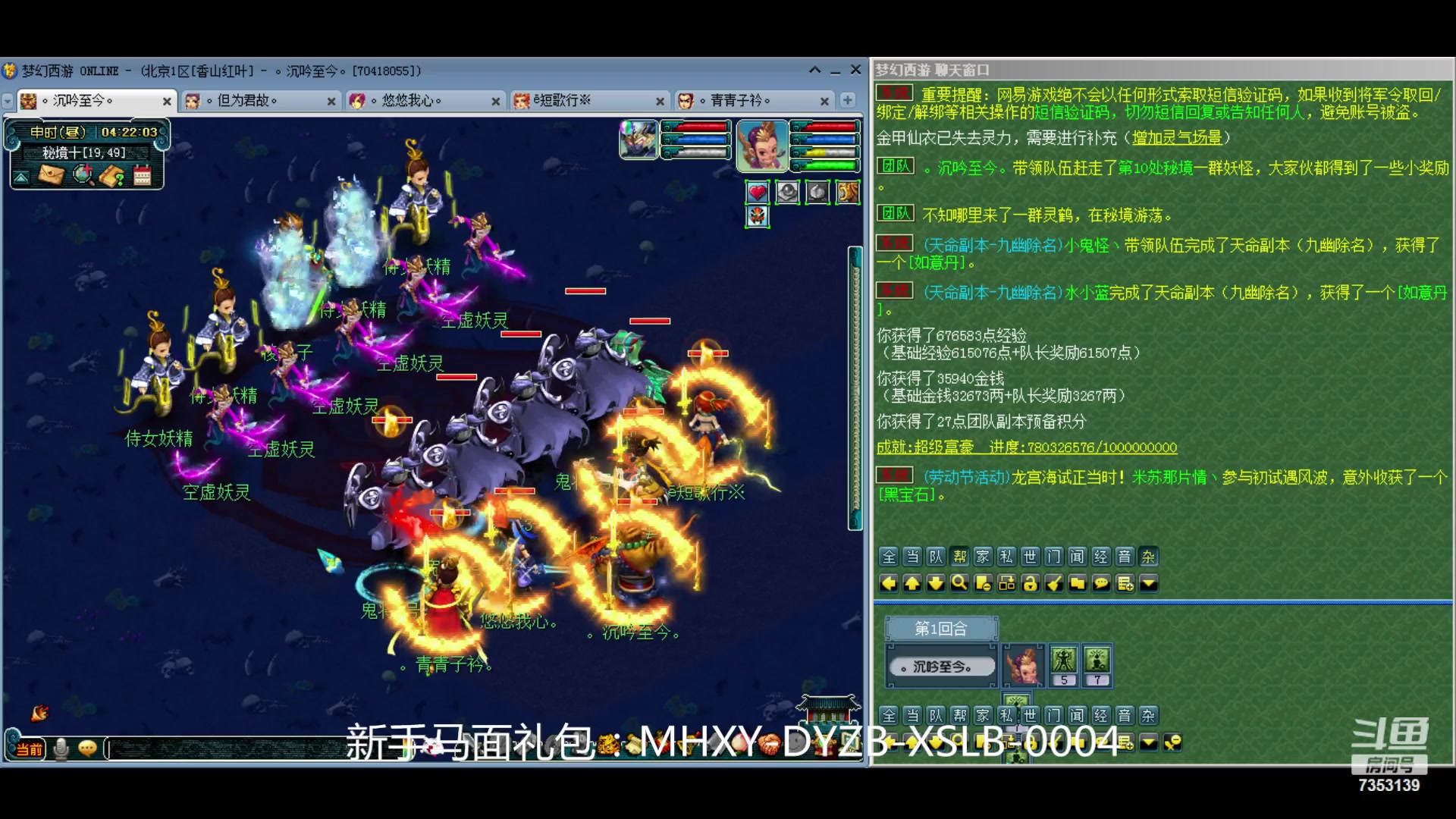 【2024-04-28 03点场】o山星o：香山红叶，飞升129