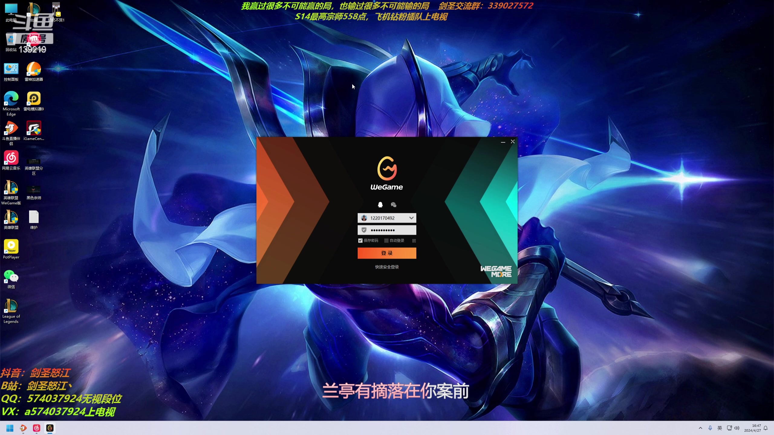 【2024-04-27 16点场】虚弱剑圣怒江：直播时间早上9点-下午5点多