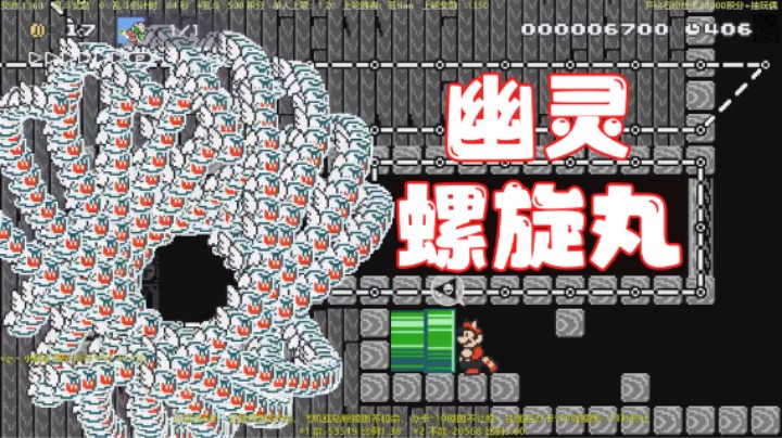 【白胖骚操作】161 期 - 幽灵螺旋丸