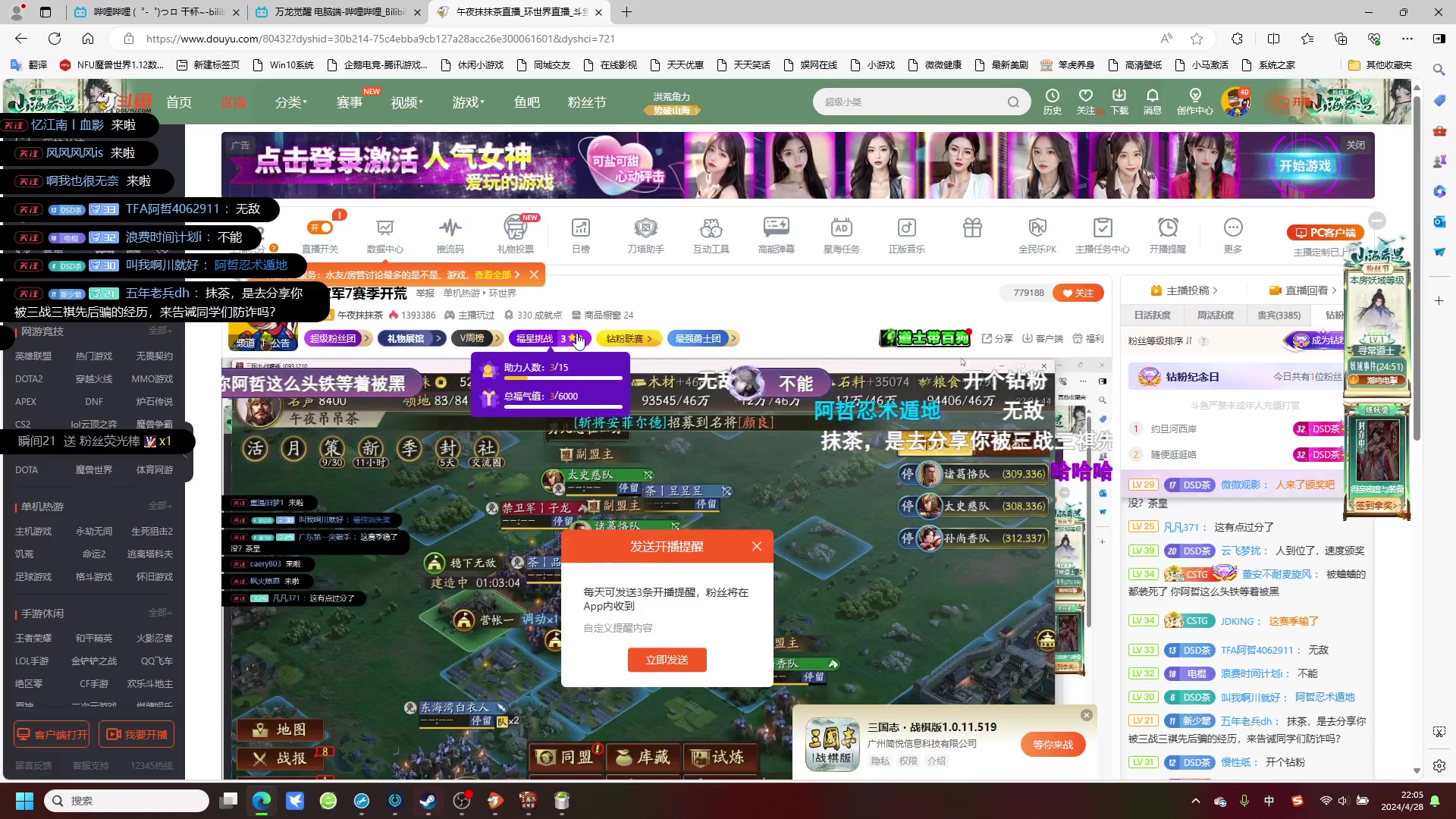 【2024-04-28 21点场】午夜抹抹茶：茶家军7赛季开荒