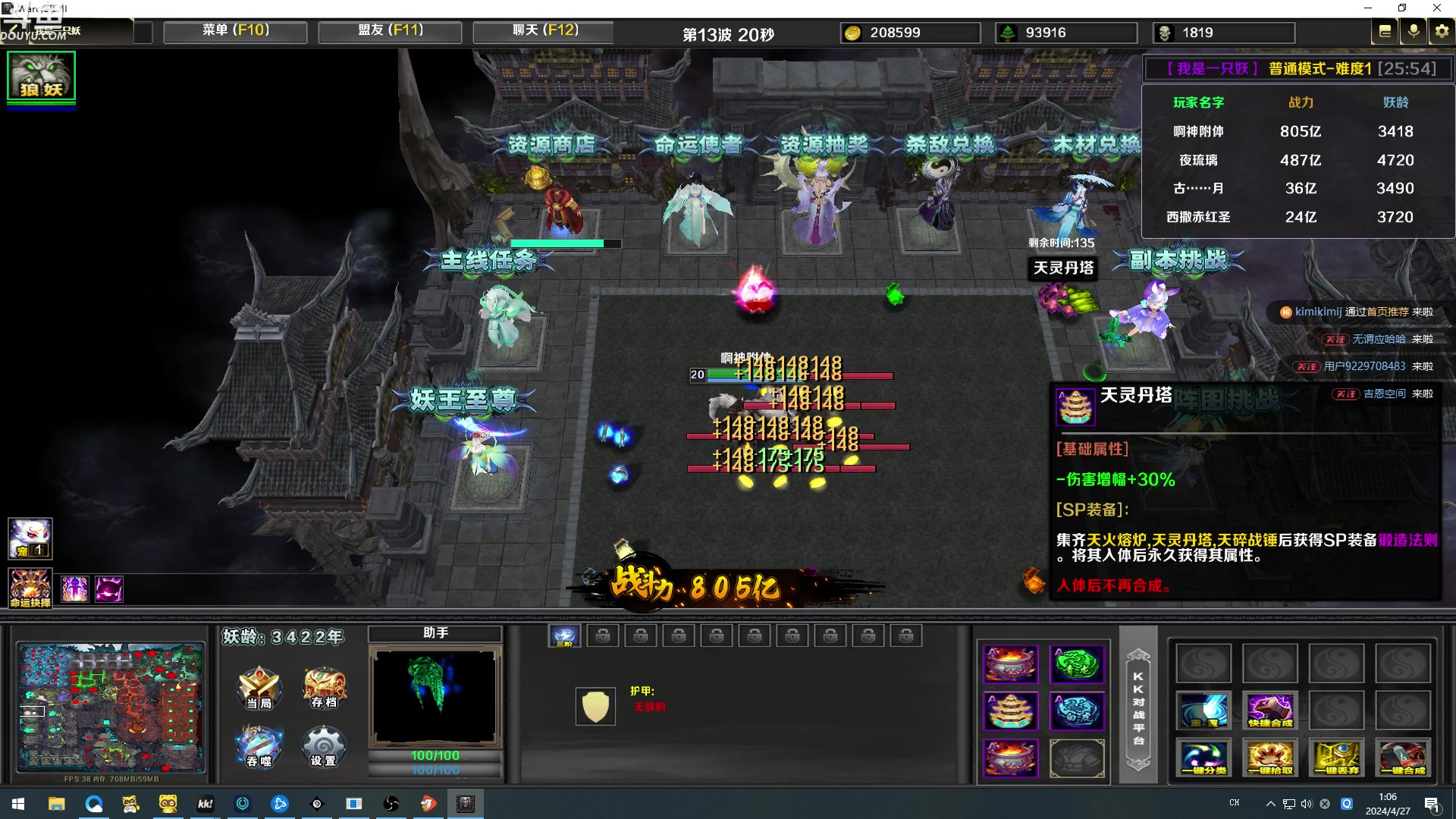 【2024-04-27 00点场】wenshen589：哪有这么容易倒下！