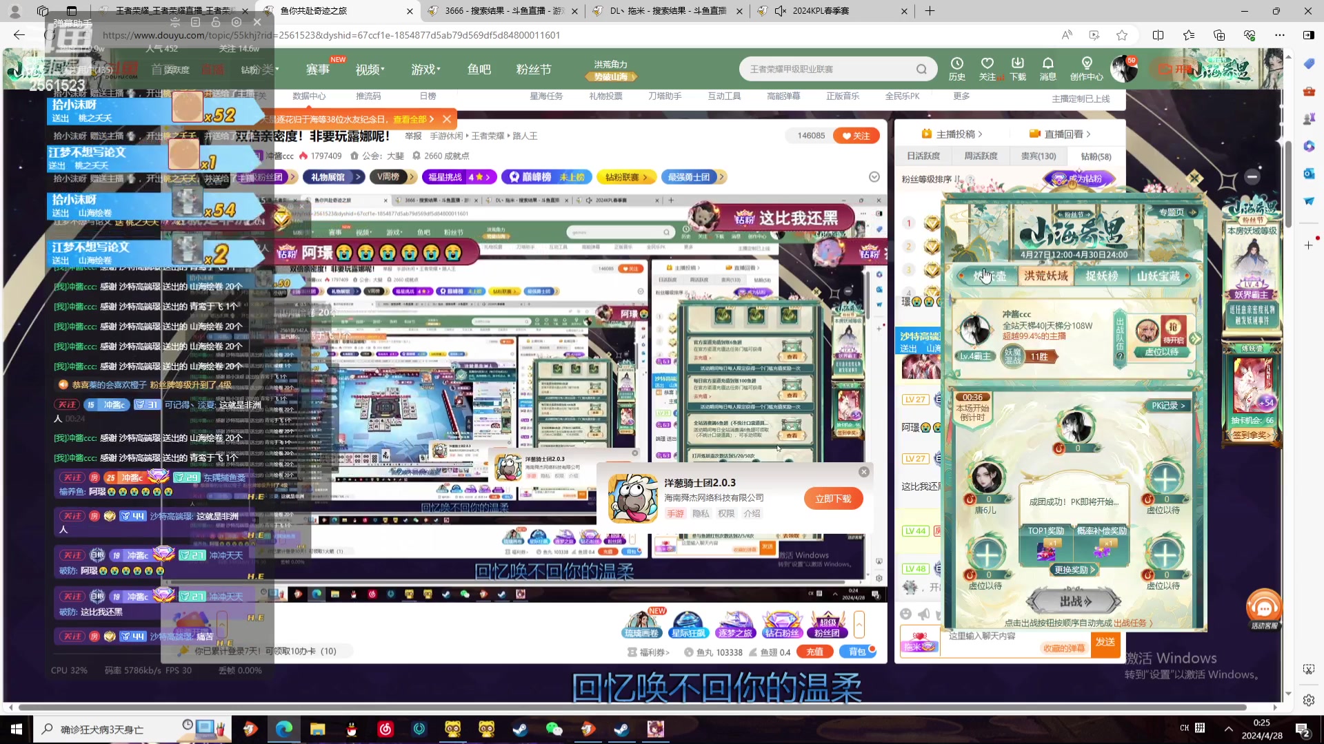 【2024-04-27 23点场】冲酱ccc：双倍亲密度！非要玩露娜呢！