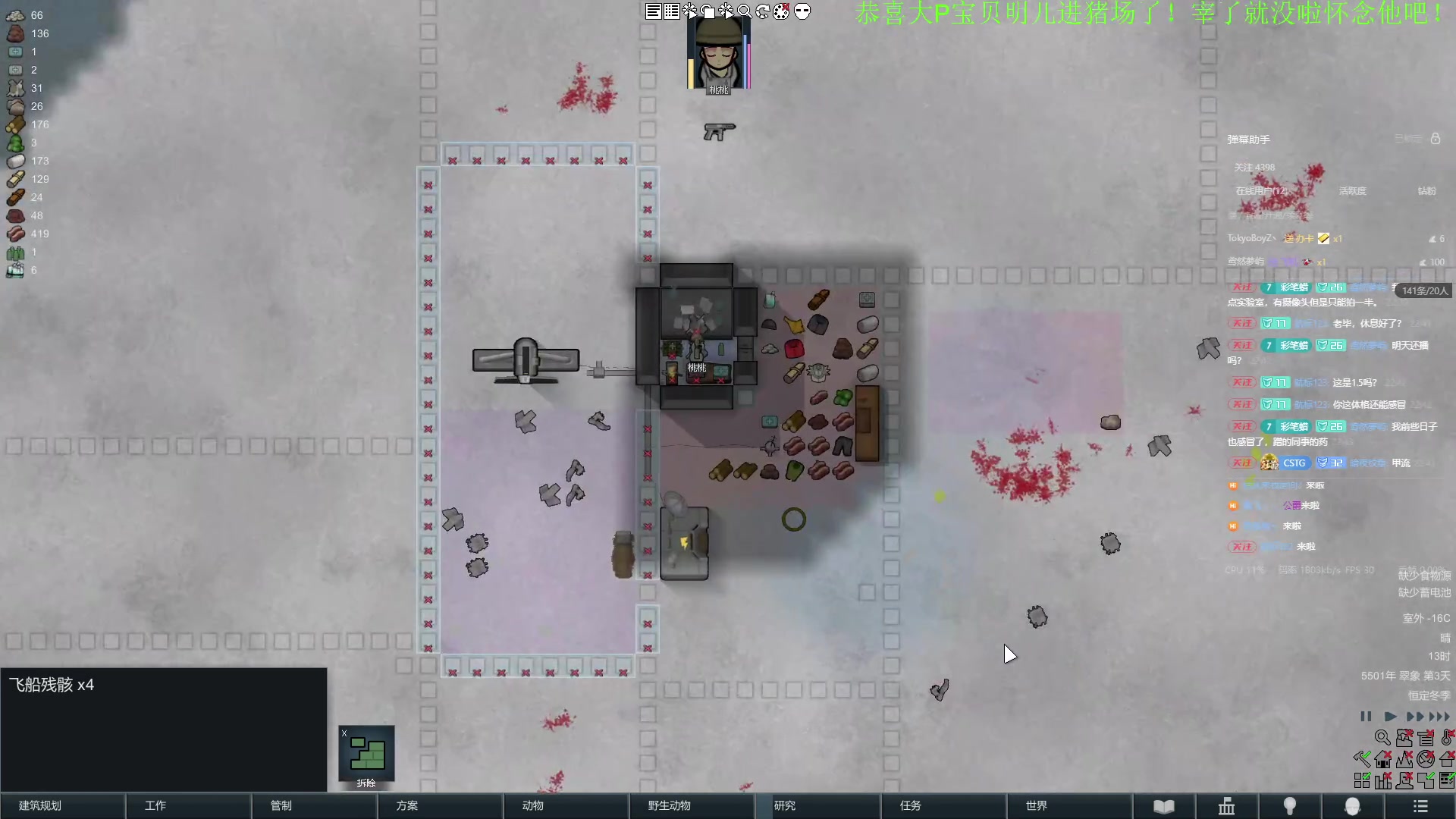 【2024-04-27 22点场】彩笔L83：环世界！RimWorld!