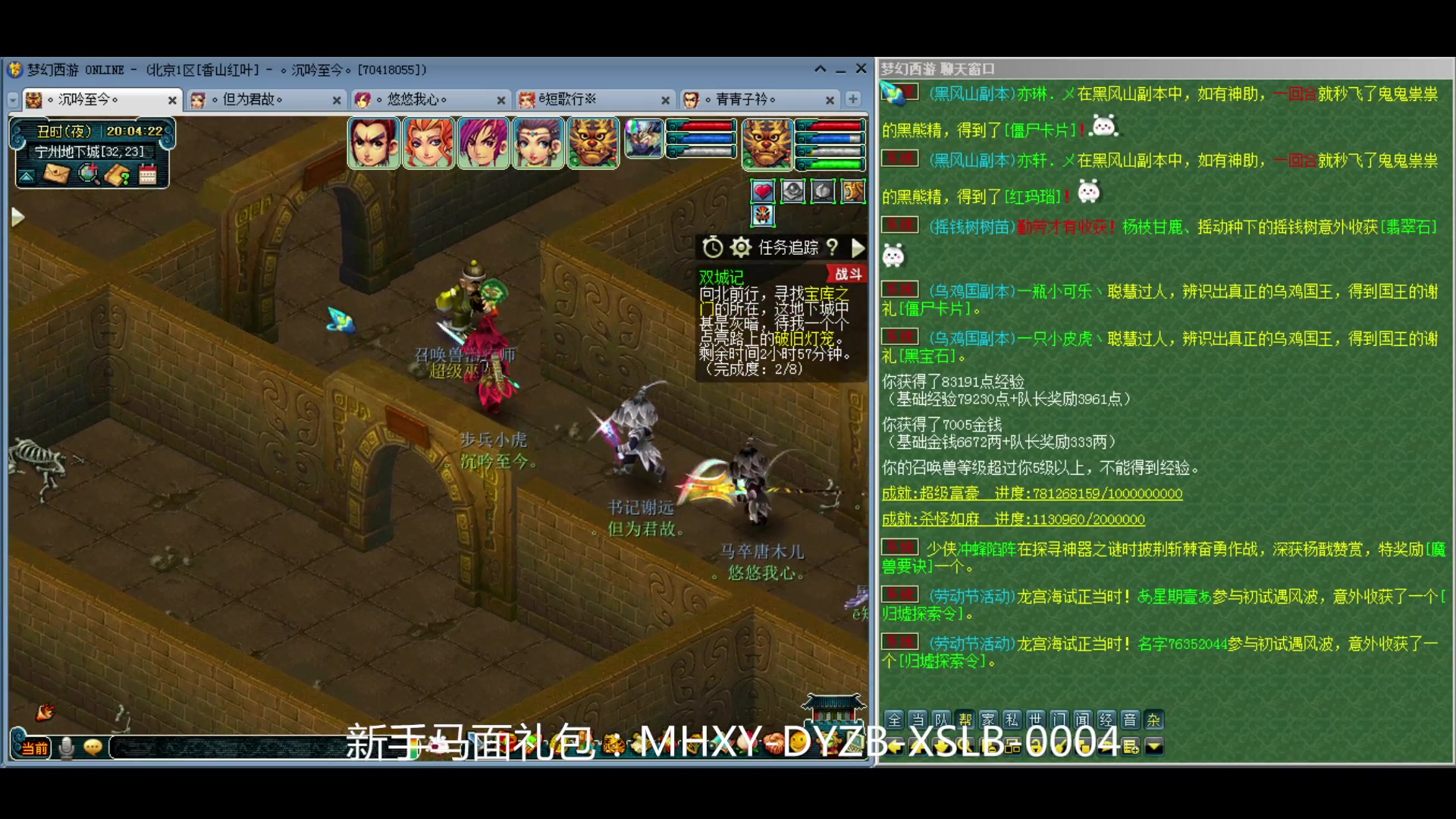 【2024-04-28 19点场】o山星o：香山红叶，飞升129